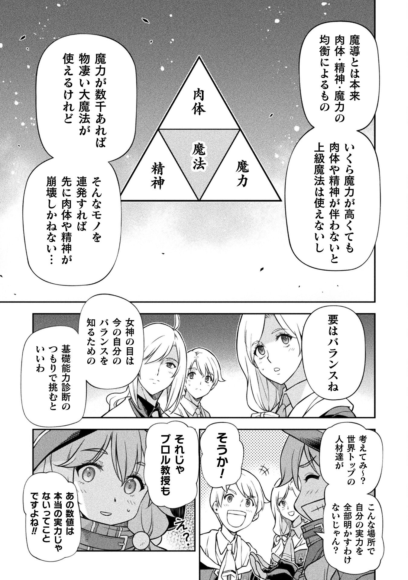 ドローイング 最強漫画家はお絵かきスキルで異世界無双する! Chap 128 - Next Chap 129