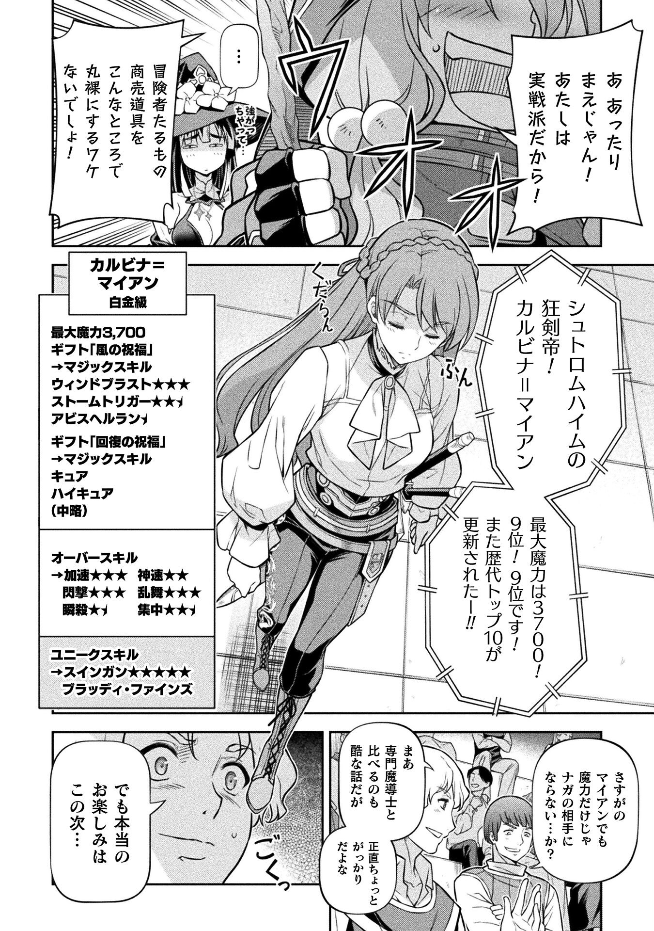 ドローイング 最強漫画家はお絵かきスキルで異世界無双する! Chap 128 - Next Chap 129