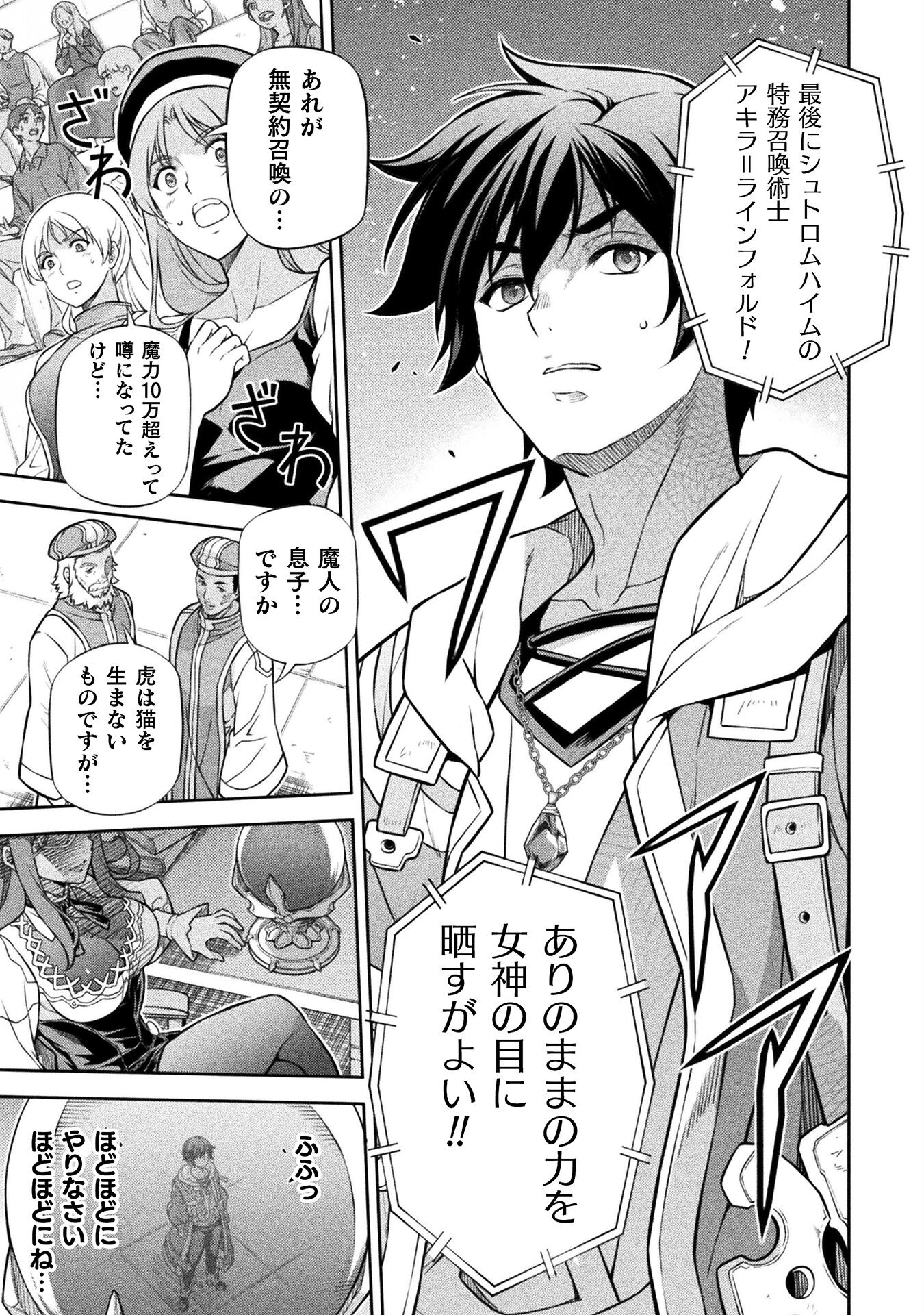 ドローイング 最強漫画家はお絵かきスキルで異世界無双する! Chap 128 - Next Chap 129
