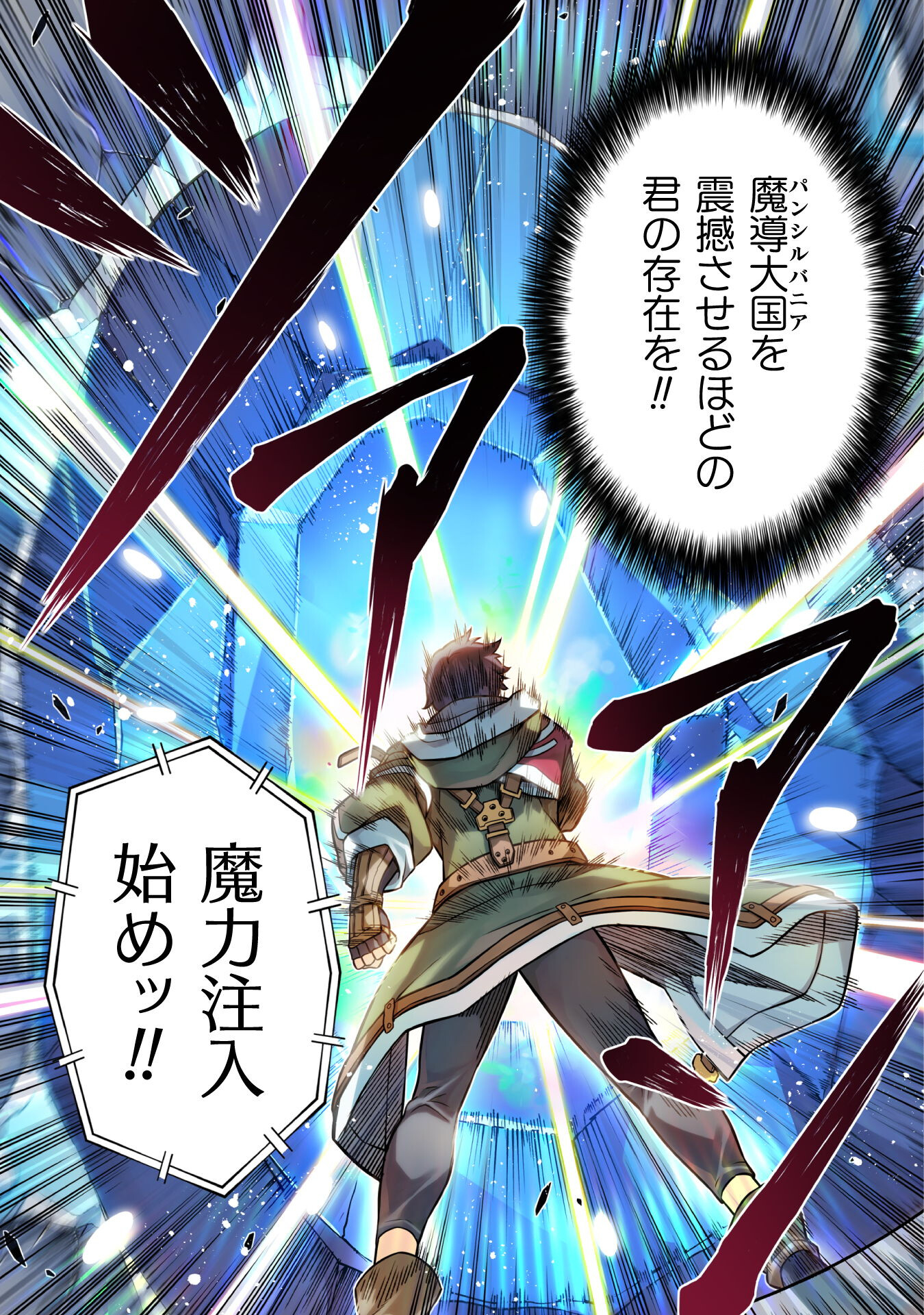 ドローイング 最強漫画家はお絵かきスキルで異世界無双する! Chap 128 - Next Chap 129