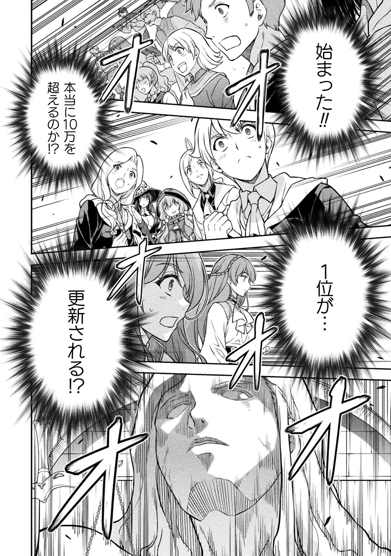ドローイング 最強漫画家はお絵かきスキルで異世界無双する! Chap 128 - Next Chap 129