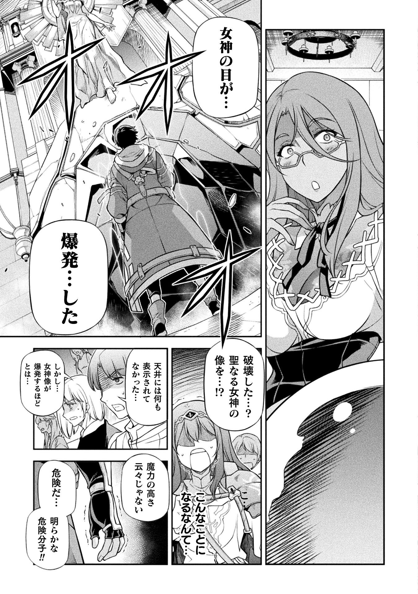 ドローイング 最強漫画家はお絵かきスキルで異世界無双する! Chap 128 - Next Chap 129