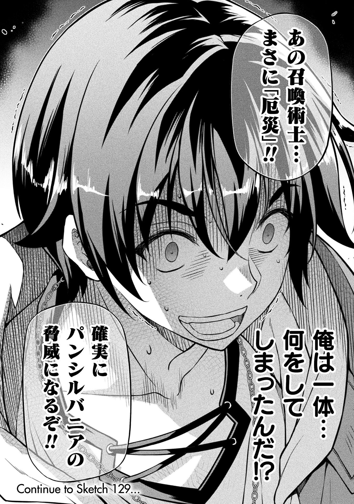 ドローイング 最強漫画家はお絵かきスキルで異世界無双する! Chap 128 - Next Chap 129