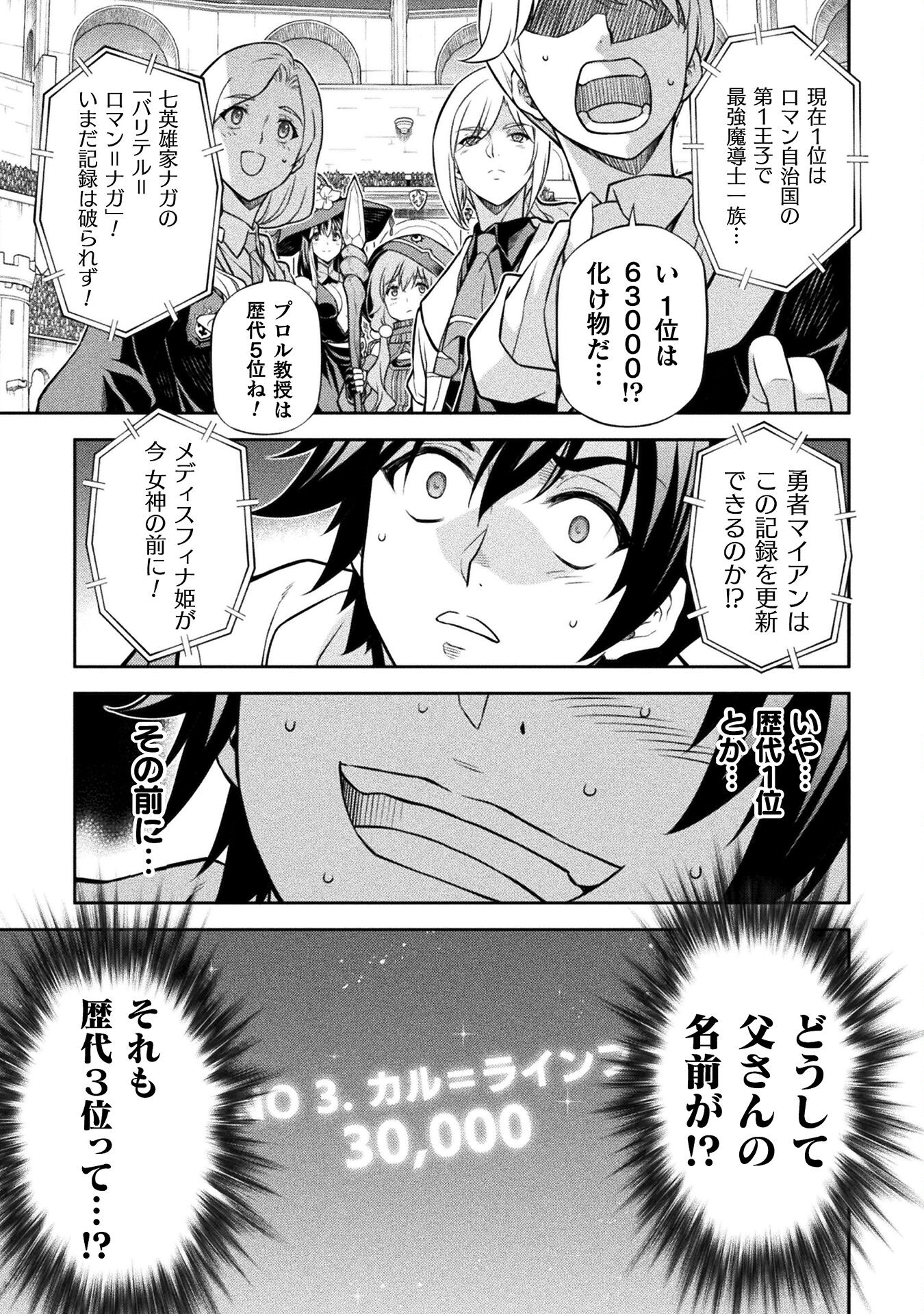 ドローイング 最強漫画家はお絵かきスキルで異世界無双する! Chap 128 - Next Chap 129