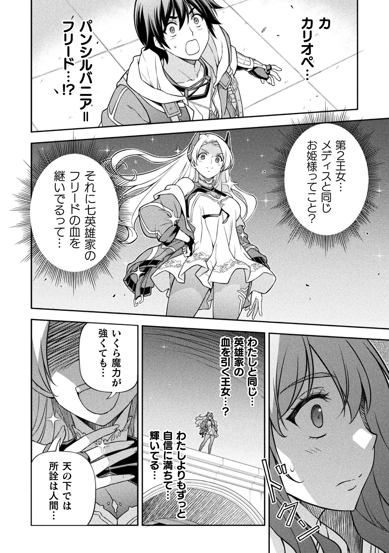 ドローイング 最強漫画家はお絵かきスキルで異世界無双する! Chap 129 - Next Chap 130
