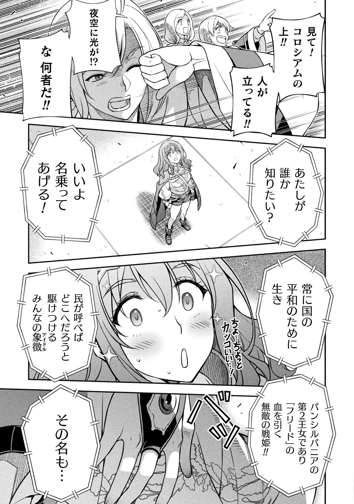 ドローイング 最強漫画家はお絵かきスキルで異世界無双する! Chap 129 - Next Chap 130