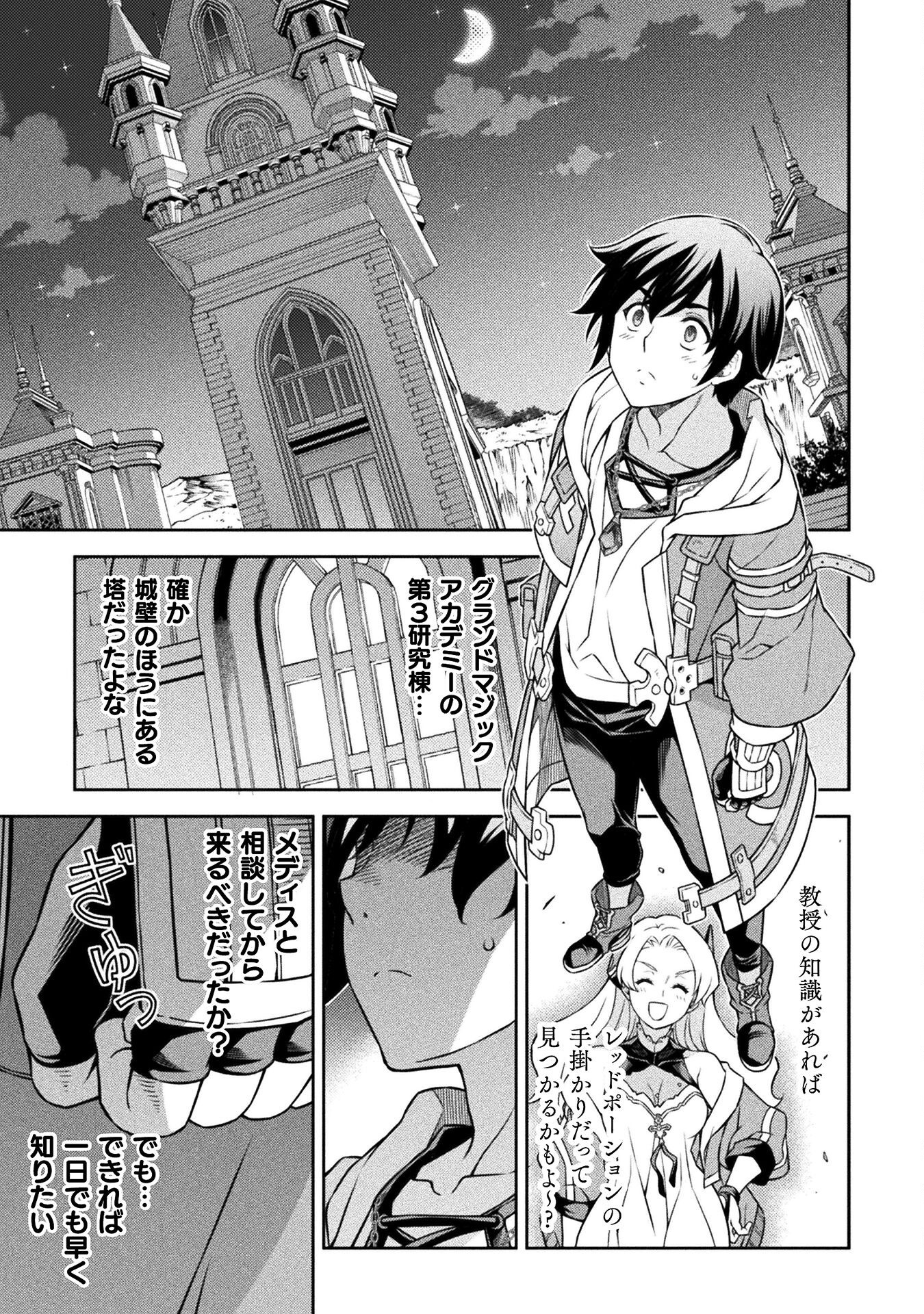 ドローイング 最強漫画家はお絵かきスキルで異世界無双する! Chap 133 - Next Chap 134