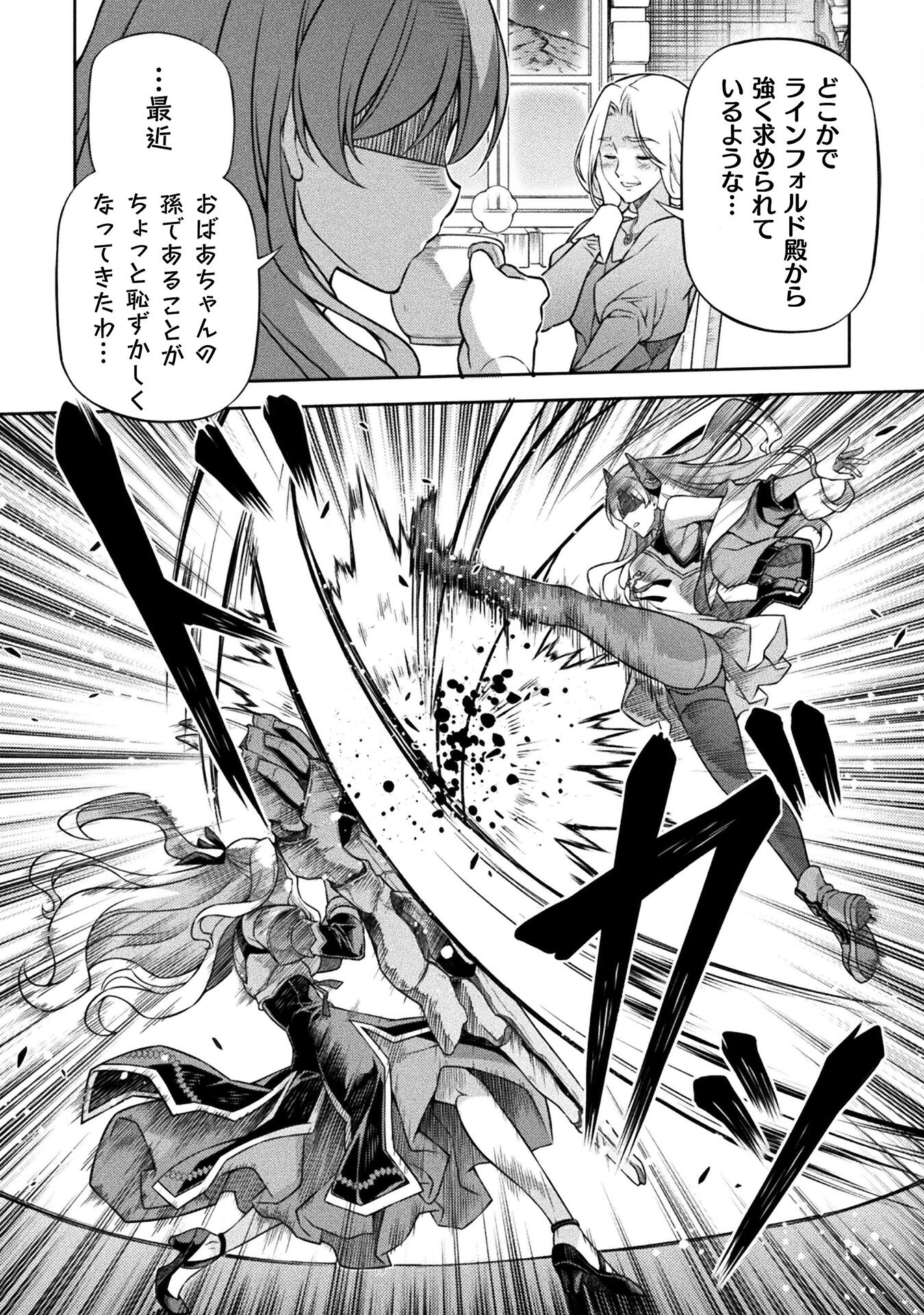 ドローイング 最強漫画家はお絵かきスキルで異世界無双する! Chap 130 - Next Chap 131