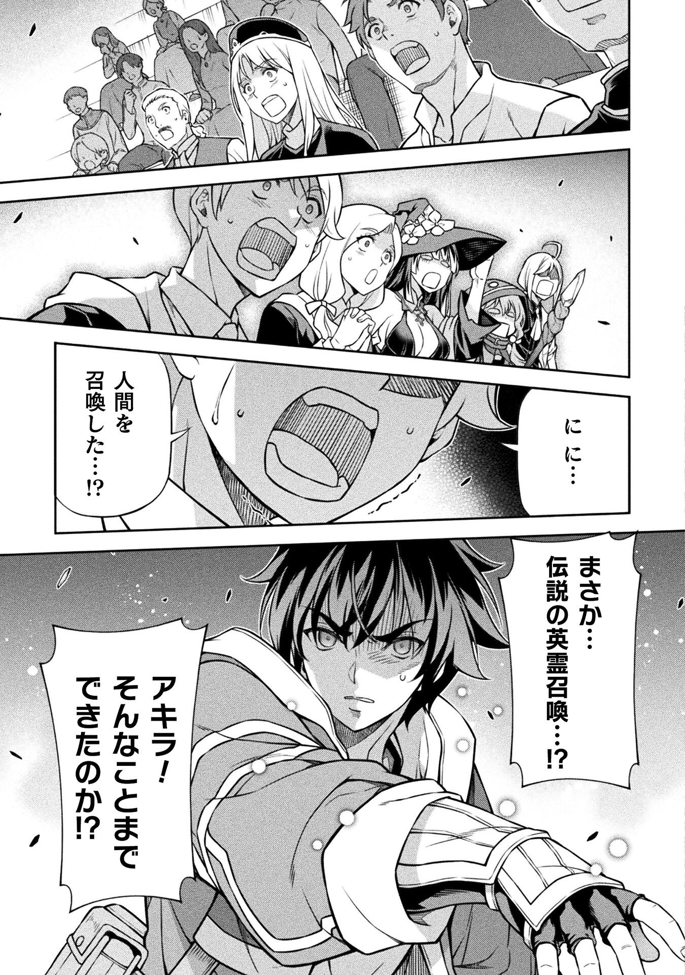 ドローイング 最強漫画家はお絵かきスキルで異世界無双する! Chap 130 - Next Chap 131