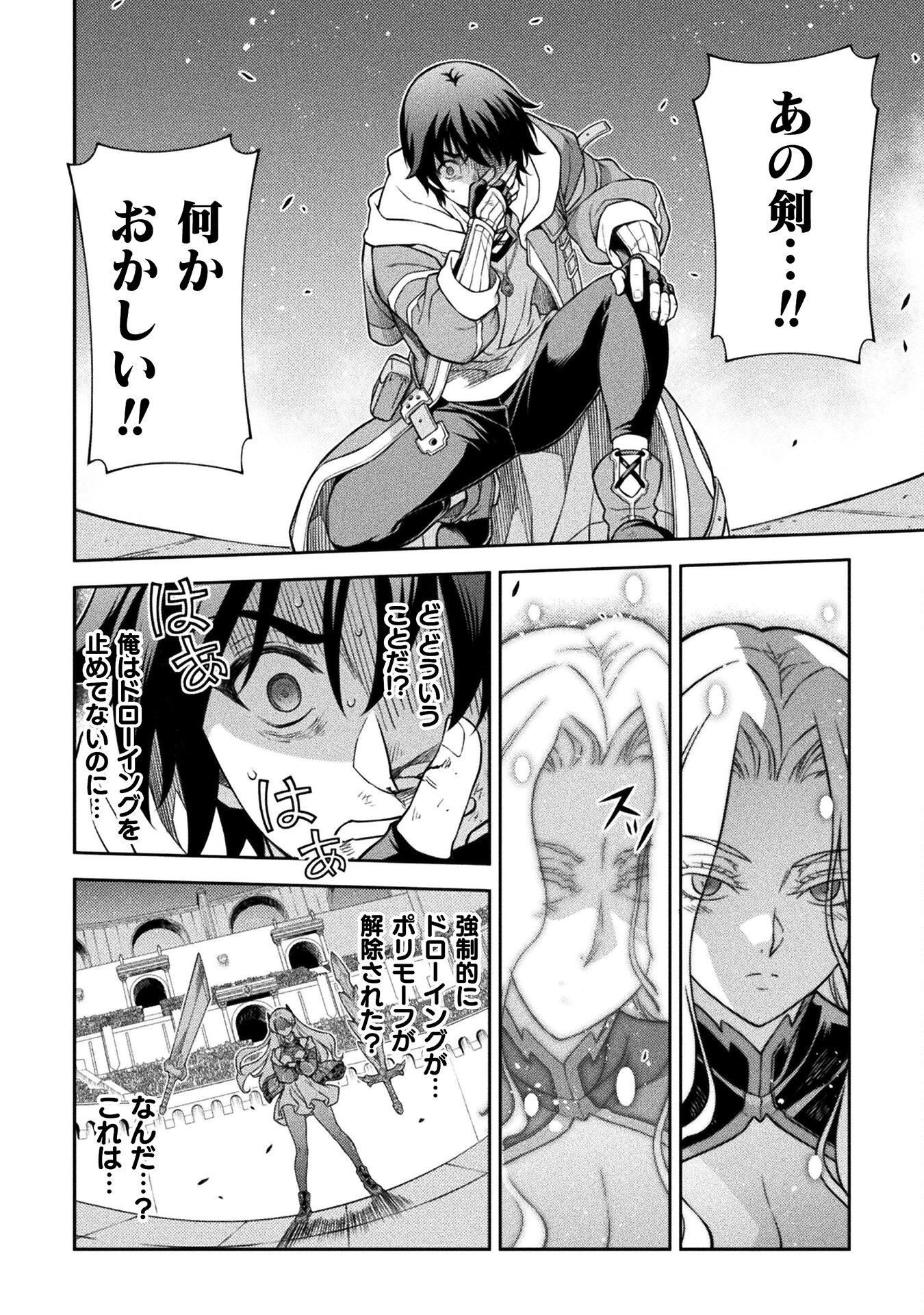 ドローイング 最強漫画家はお絵かきスキルで異世界無双する! Chap 131 - Next Chap 132