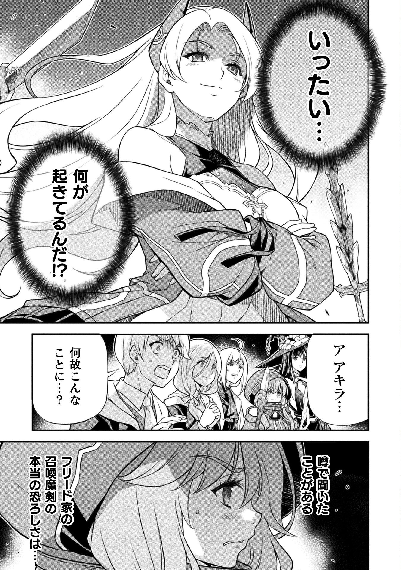 ドローイング 最強漫画家はお絵かきスキルで異世界無双する! Chap 131 - Next Chap 132