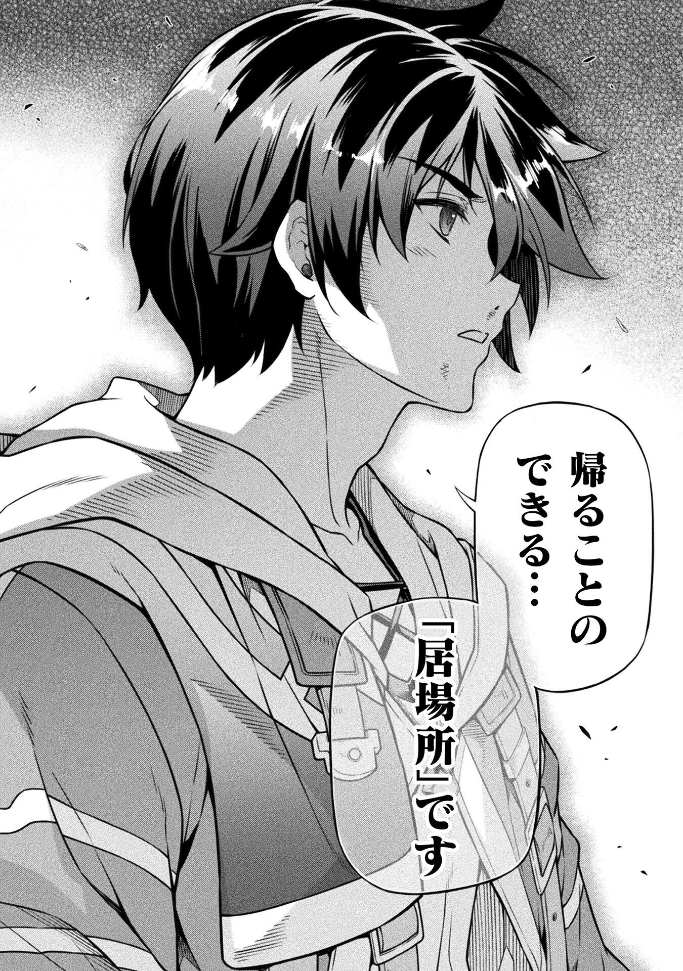 ドローイング 最強漫画家はお絵かきスキルで異世界無双する! Chap 132 - Next Chap 133
