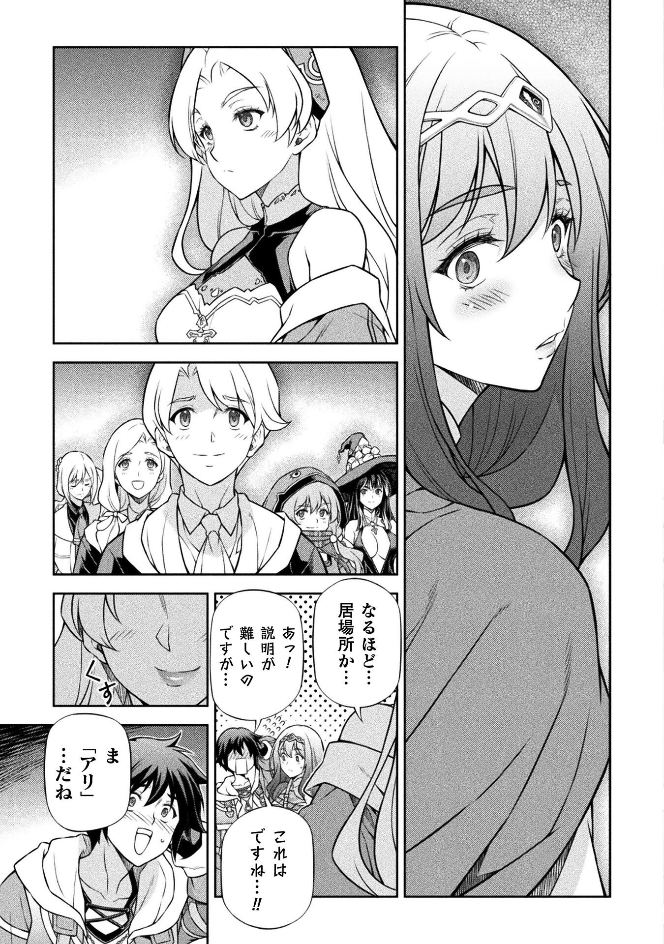 ドローイング 最強漫画家はお絵かきスキルで異世界無双する! Chap 132 - Next Chap 133