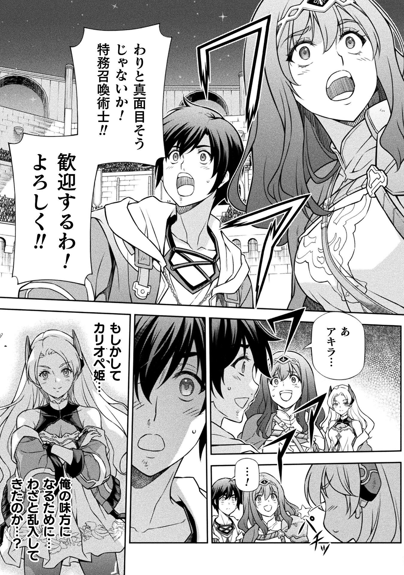 ドローイング 最強漫画家はお絵かきスキルで異世界無双する! Chap 132 - Next Chap 133