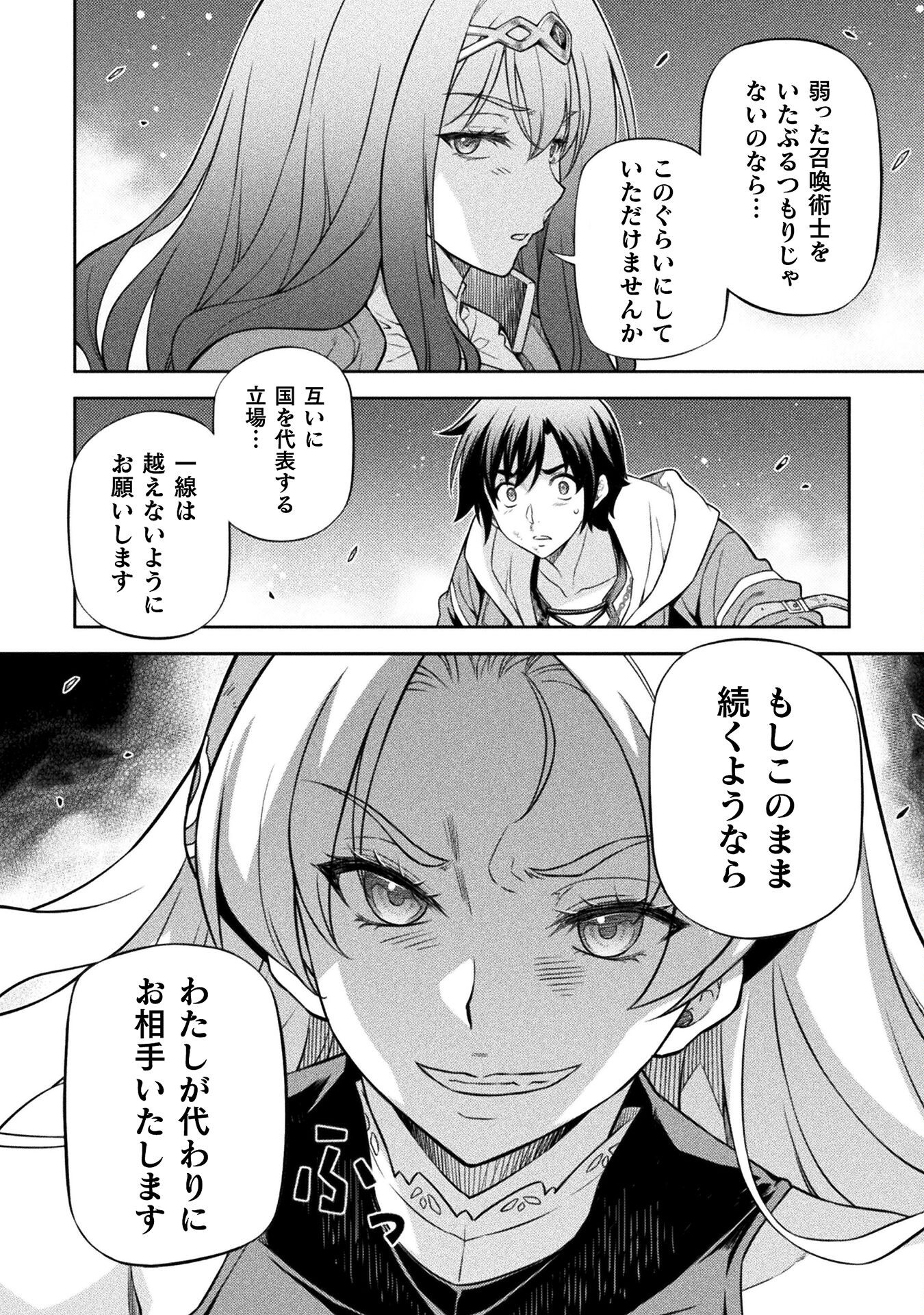 ドローイング 最強漫画家はお絵かきスキルで異世界無双する! Chap 132 - Next Chap 133