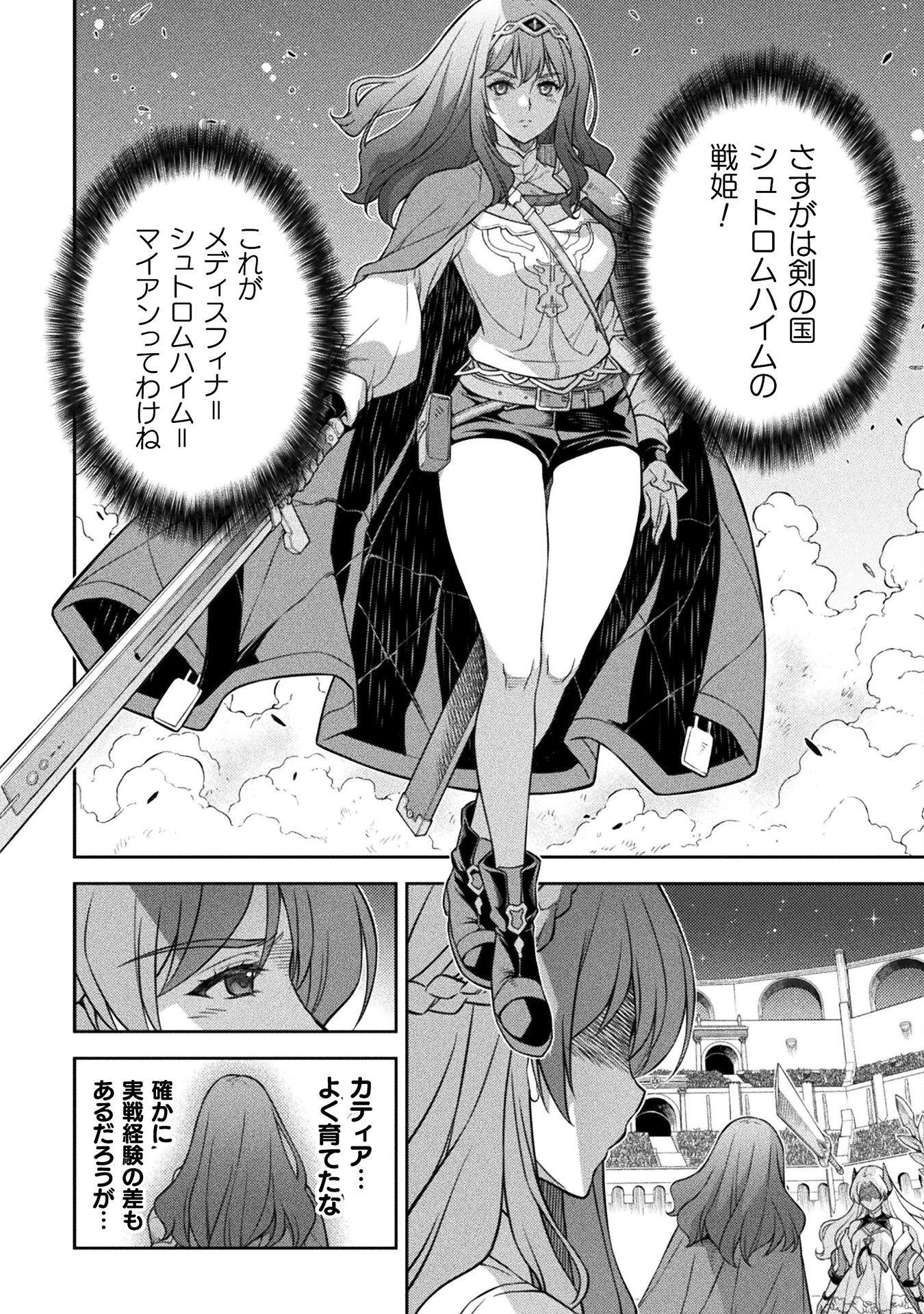 ドローイング 最強漫画家はお絵かきスキルで異世界無双する! Chap 132 - Next Chap 133