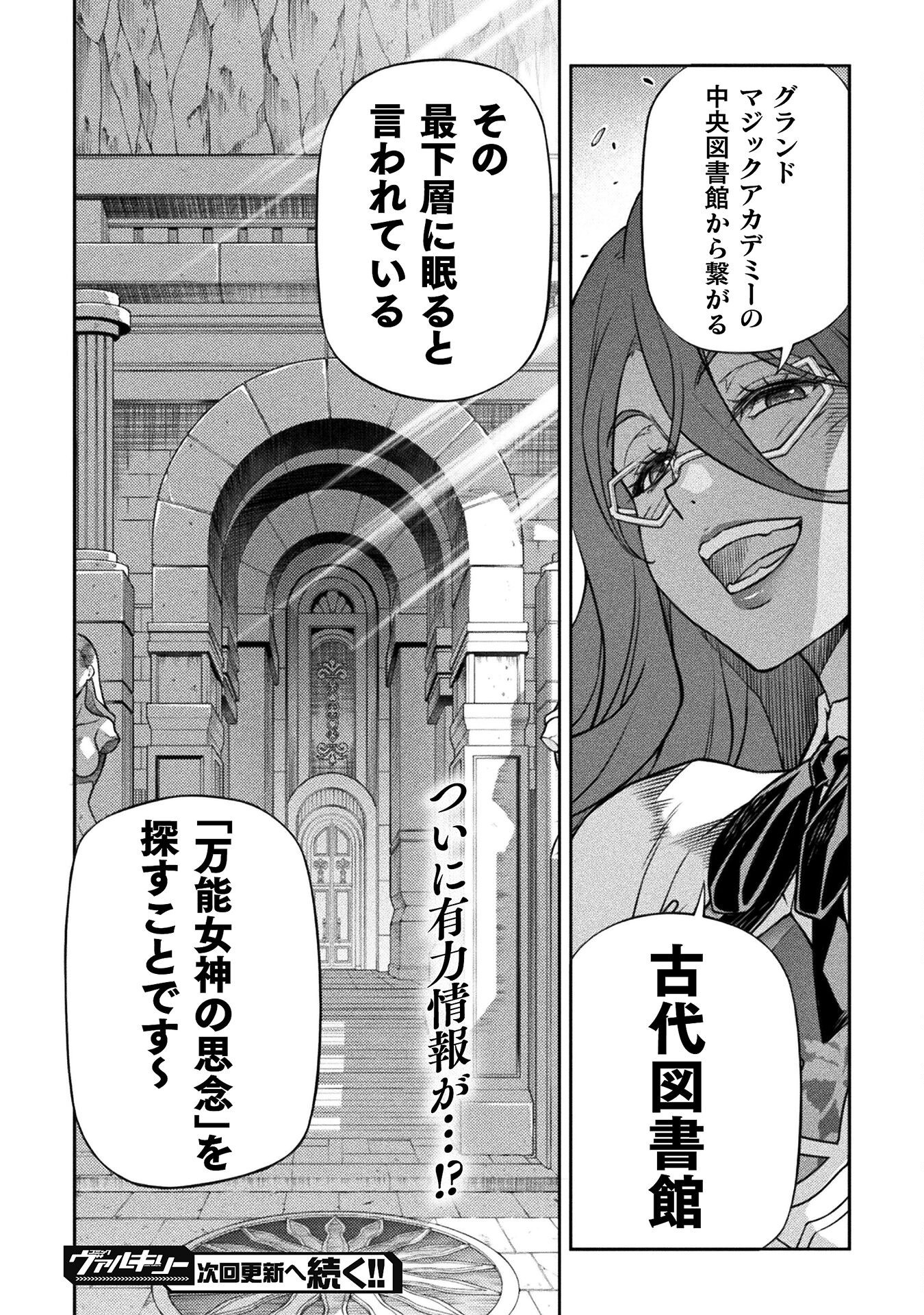 ドローイング 最強漫画家はお絵かきスキルで異世界無双する! Chap 134 - Next Chap 135