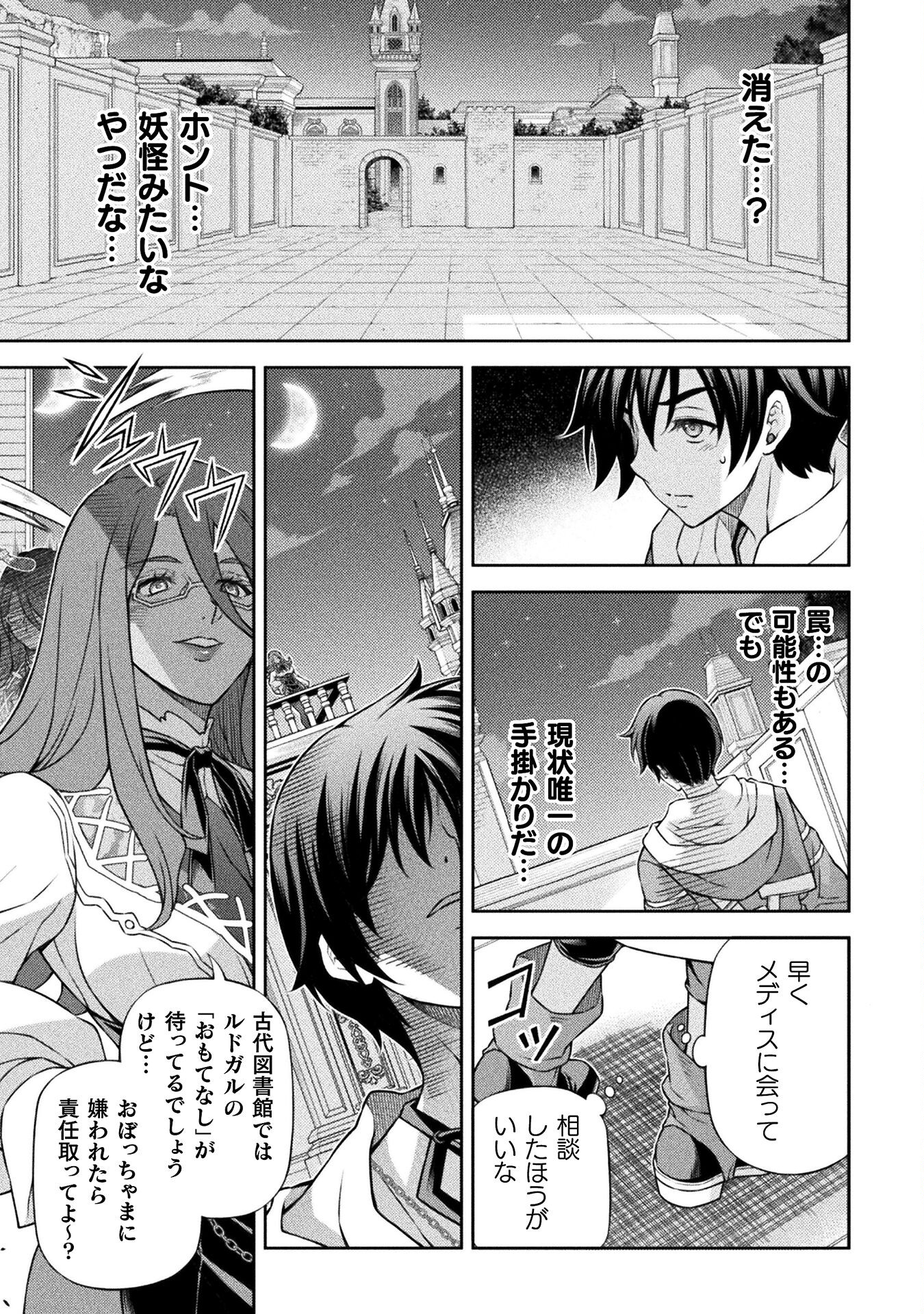 ドローイング 最強漫画家はお絵かきスキルで異世界無双する! Chap 135 - Next Chap 136
