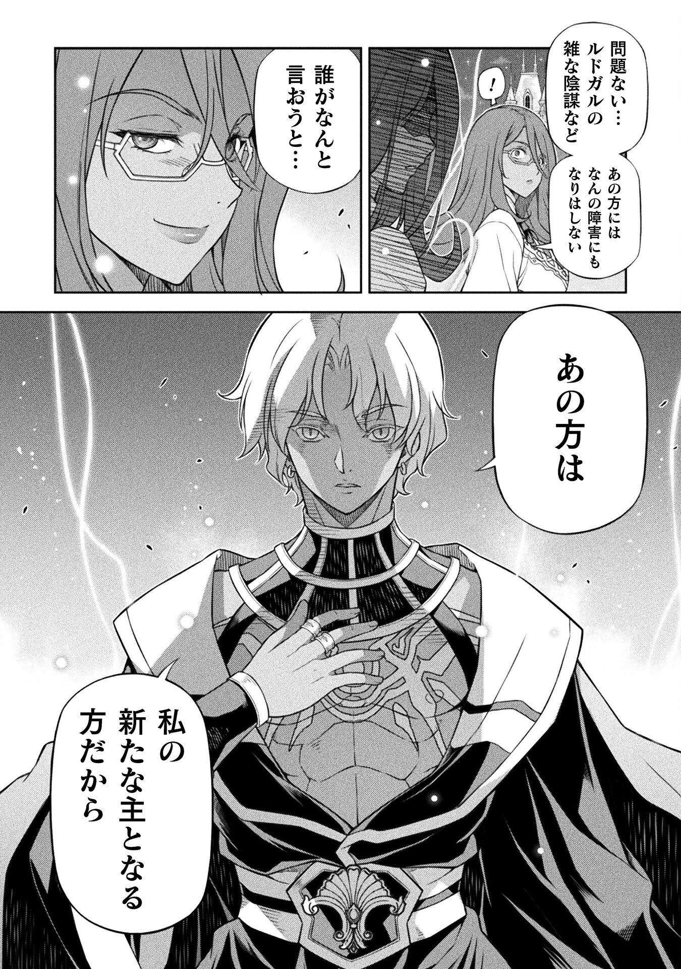 ドローイング 最強漫画家はお絵かきスキルで異世界無双する! Chap 135 - Next Chap 136