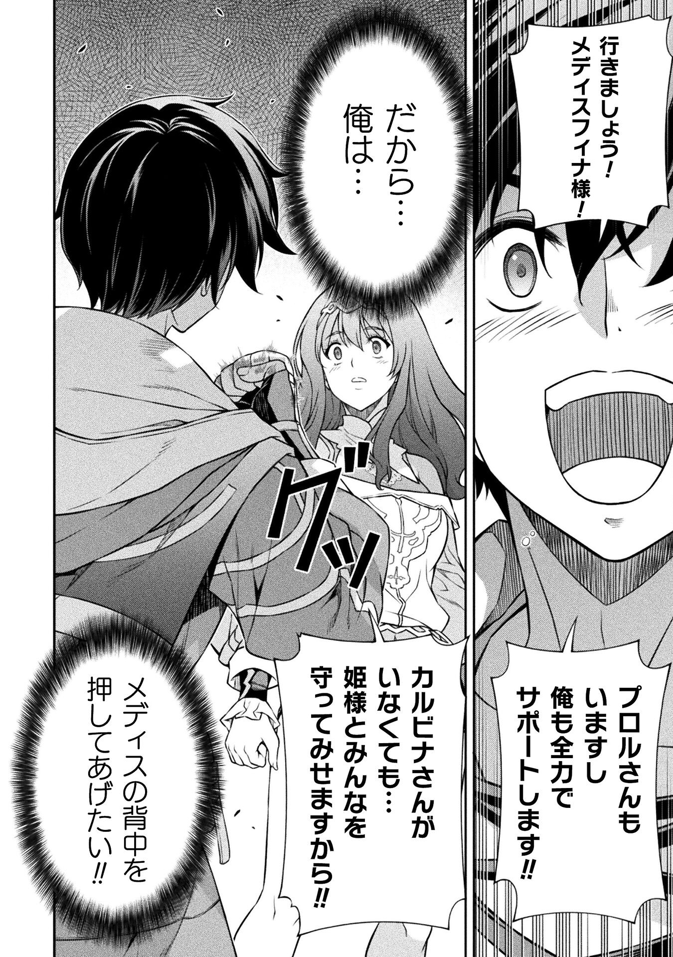 ドローイング 最強漫画家はお絵かきスキルで異世界無双する! Chap 136 - Next Chap 137