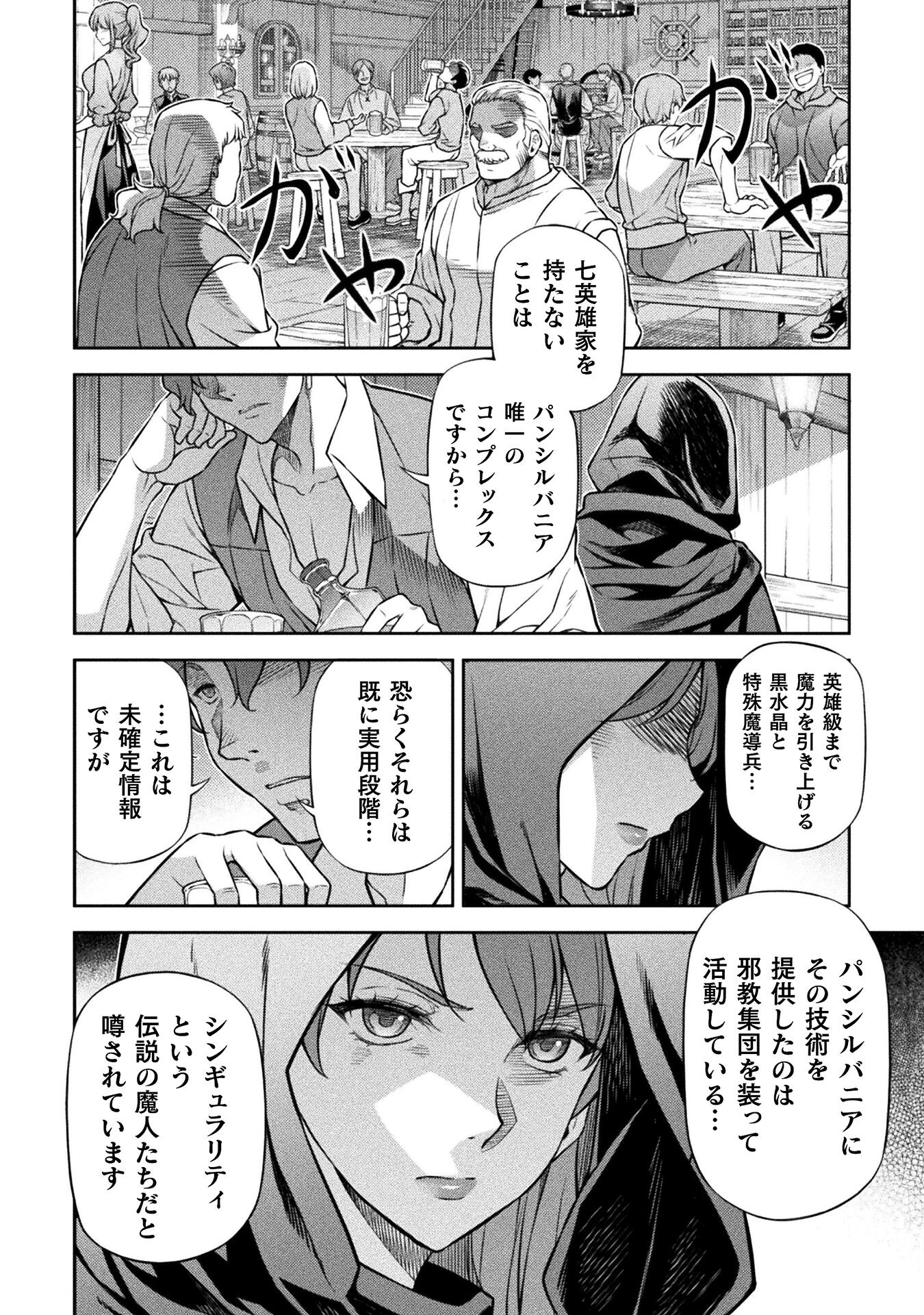 ドローイング 最強漫画家はお絵かきスキルで異世界無双する! Chap 136 - Next Chap 137
