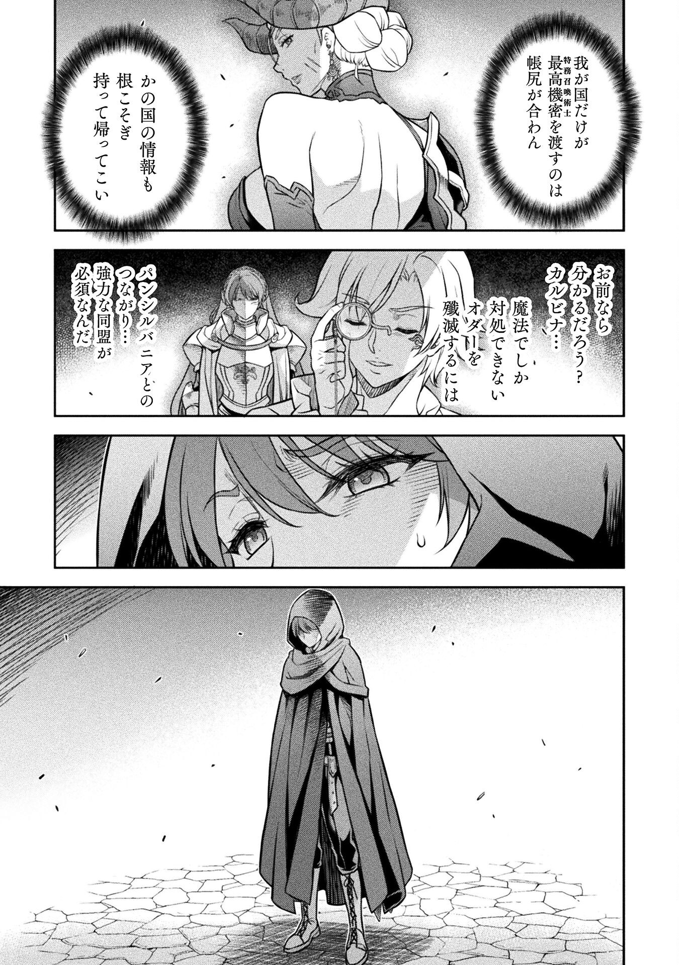 ドローイング 最強漫画家はお絵かきスキルで異世界無双する! Chap 136 - Next Chap 137