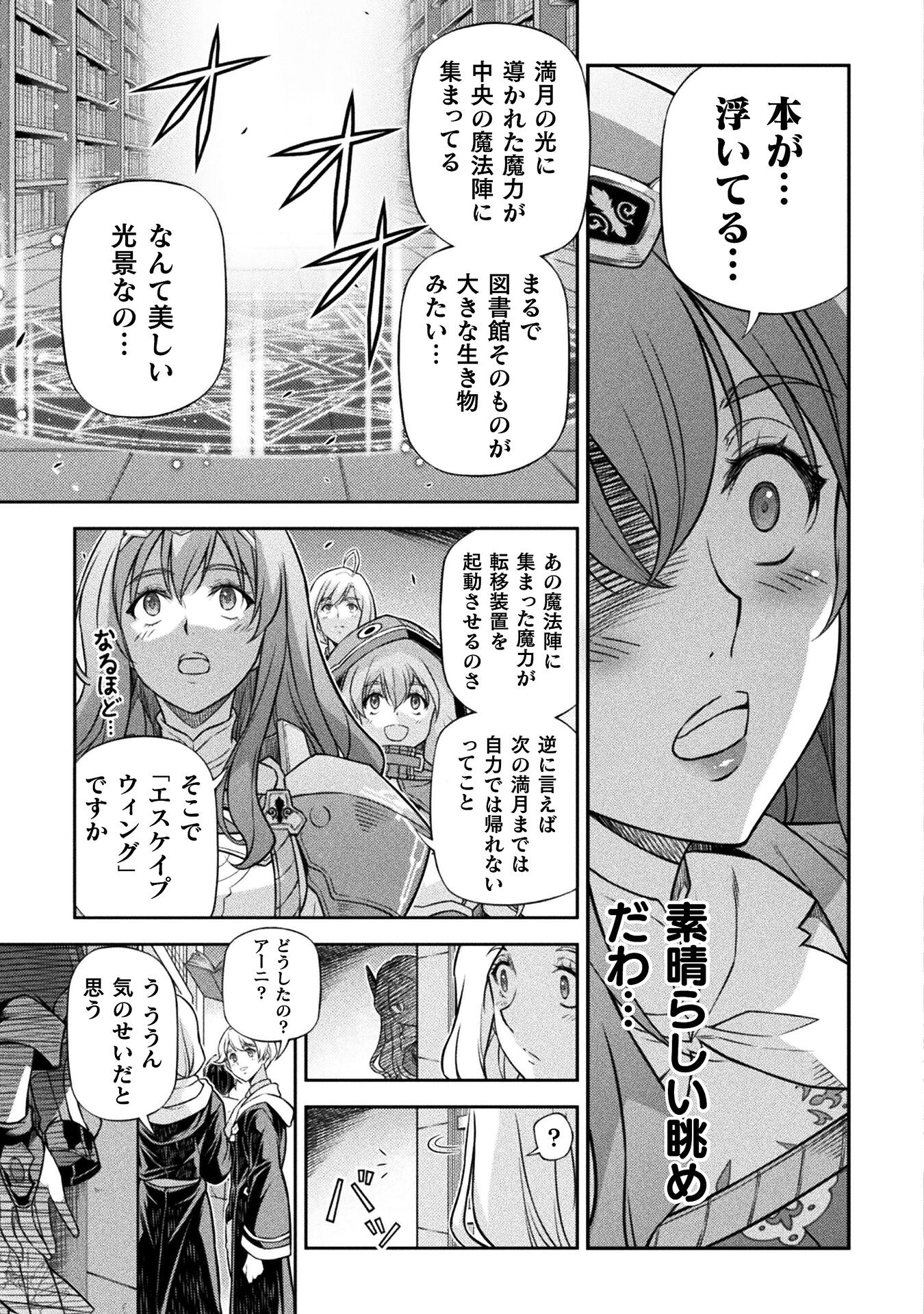 ドローイング 最強漫画家はお絵かきスキルで異世界無双する! Chap 137 - Next Chap 138