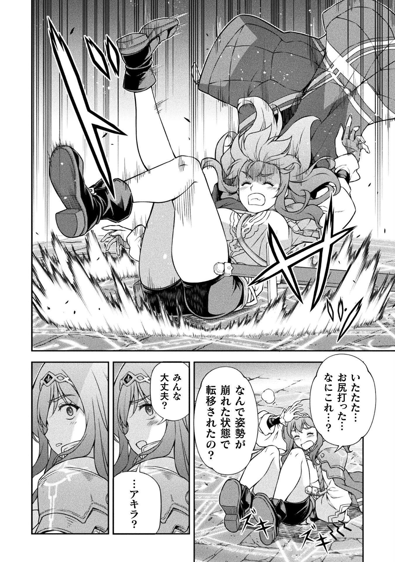ドローイング 最強漫画家はお絵かきスキルで異世界無双する! Chap 137 - Next Chap 138