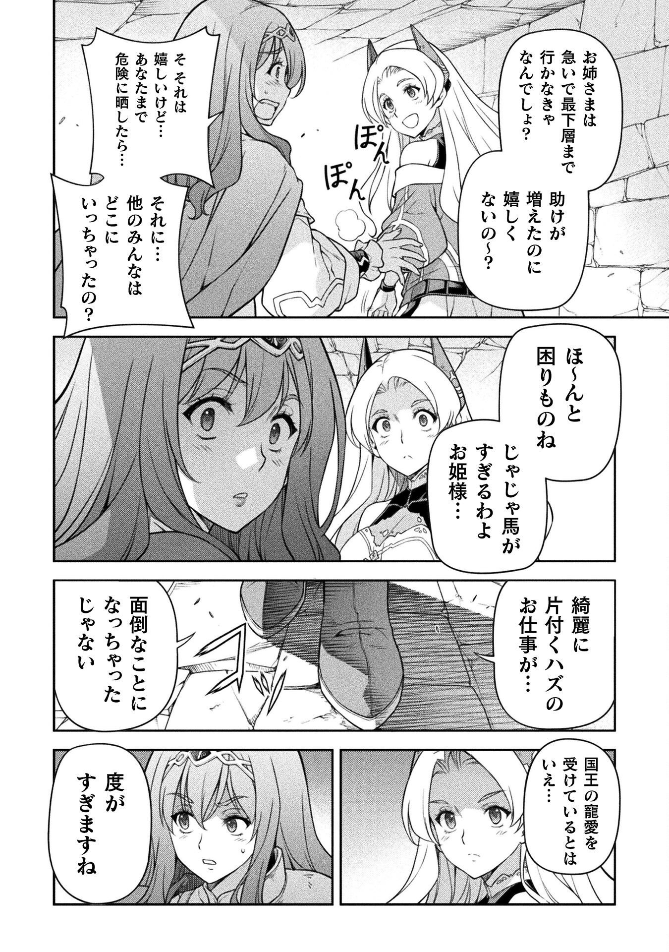 ドローイング 最強漫画家はお絵かきスキルで異世界無双する! Chap 137 - Next Chap 138