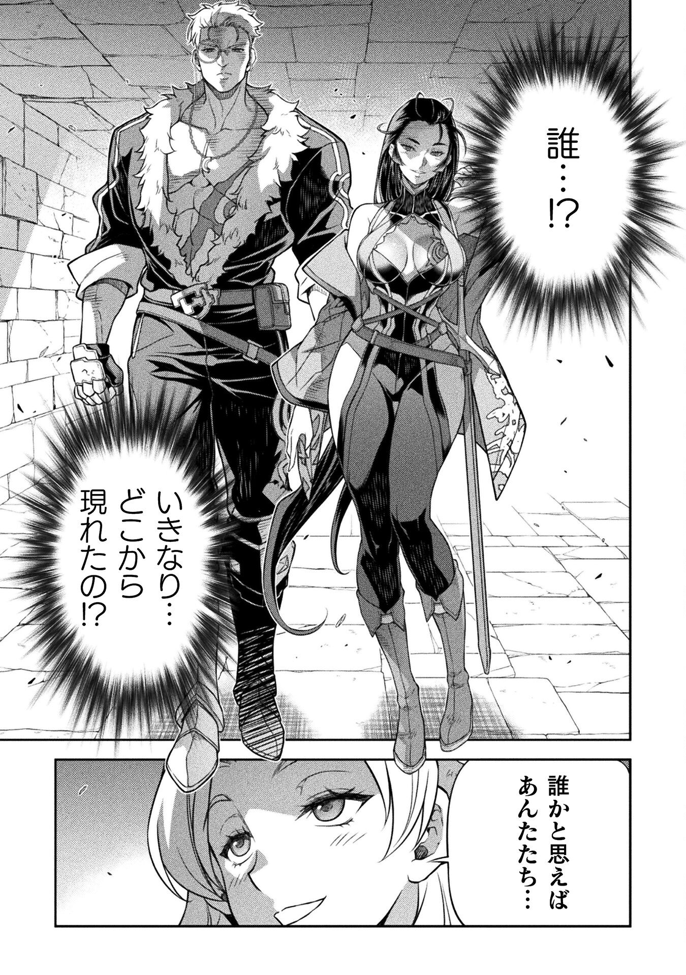 ドローイング 最強漫画家はお絵かきスキルで異世界無双する! Chap 137 - Next Chap 138