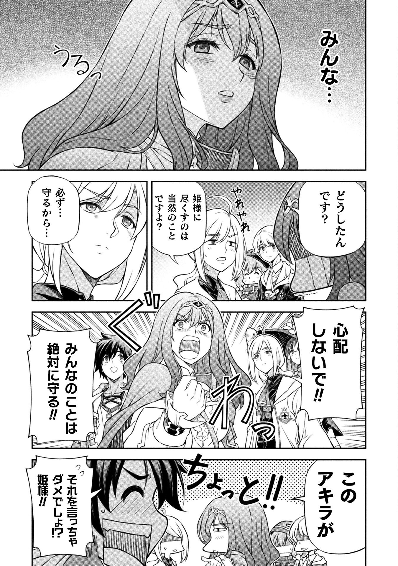 ドローイング 最強漫画家はお絵かきスキルで異世界無双する! Chap 137 - Next Chap 138