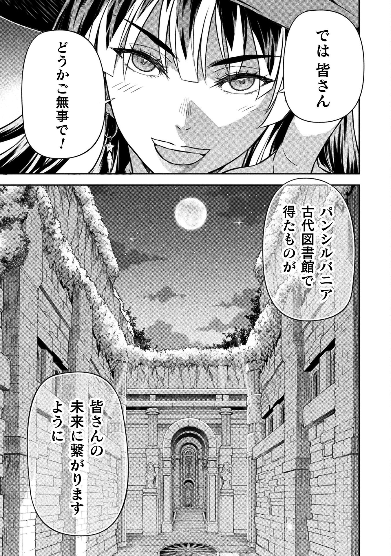 ドローイング 最強漫画家はお絵かきスキルで異世界無双する! Chap 137 - Next Chap 138