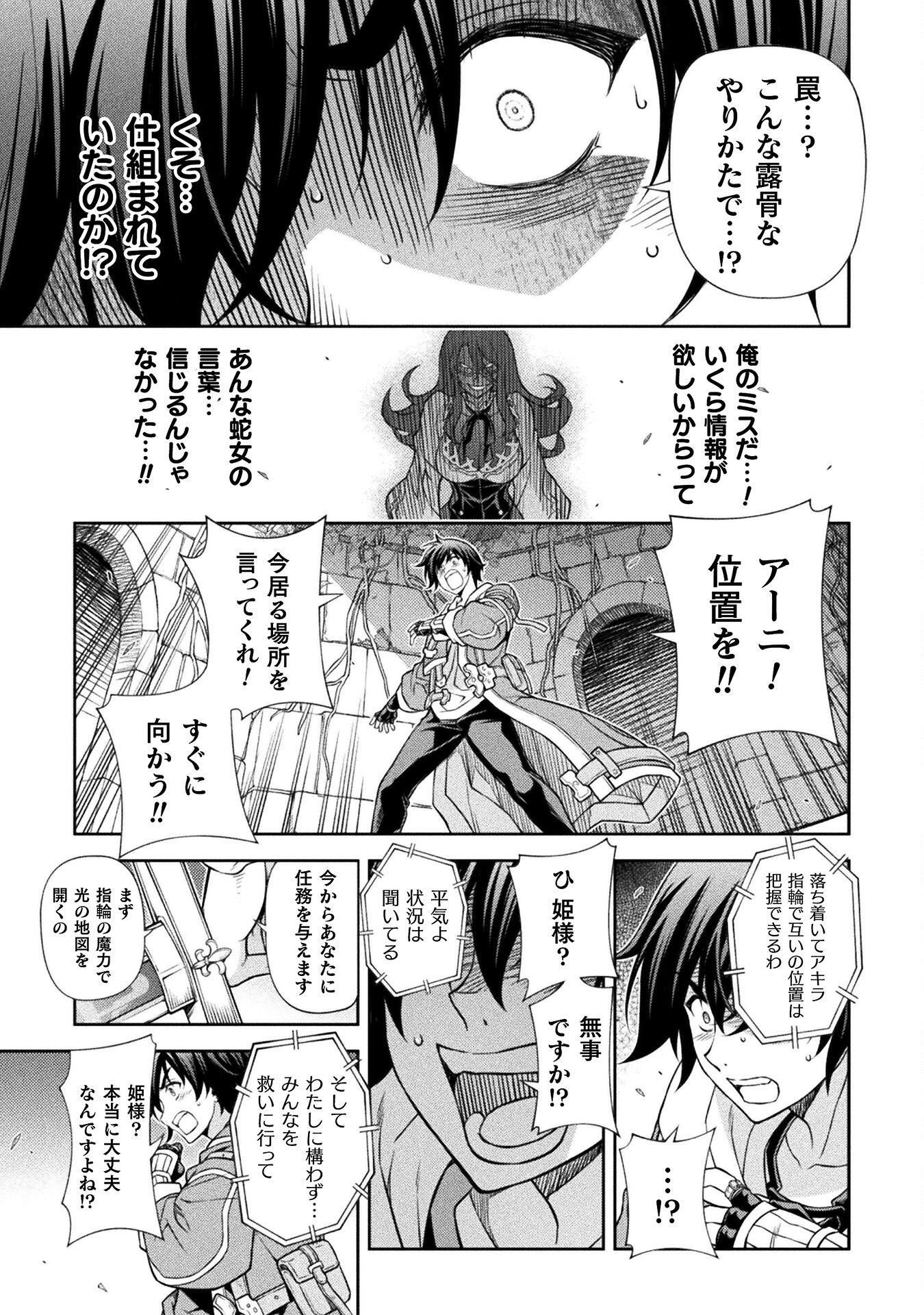 ドローイング 最強漫画家はお絵かきスキルで異世界無双する! Chap 138 - Next Chap 139