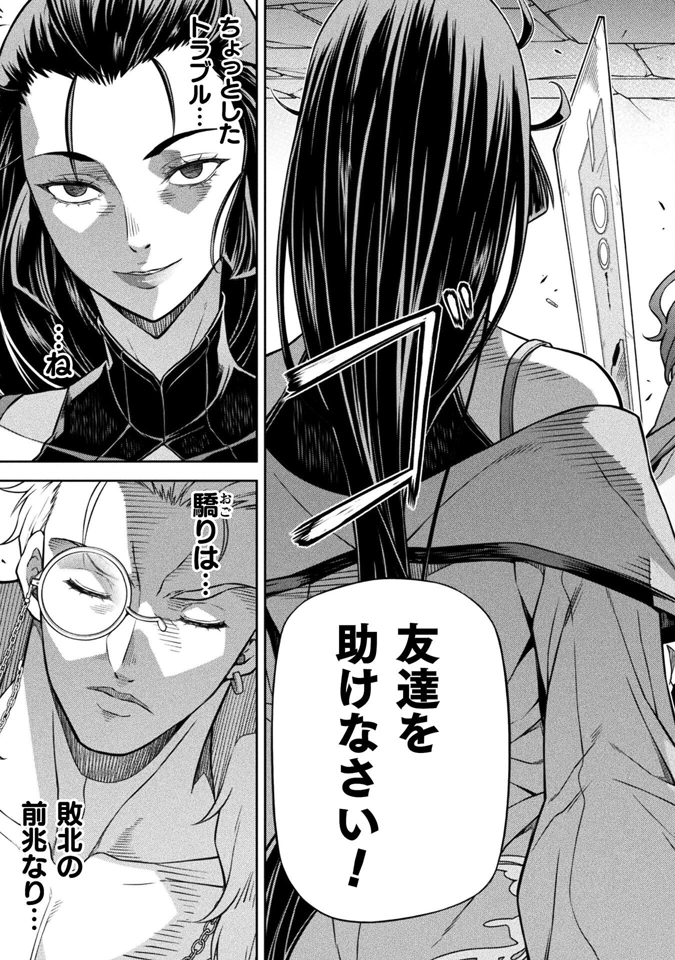 ドローイング 最強漫画家はお絵かきスキルで異世界無双する! Chap 138 - Next Chap 139