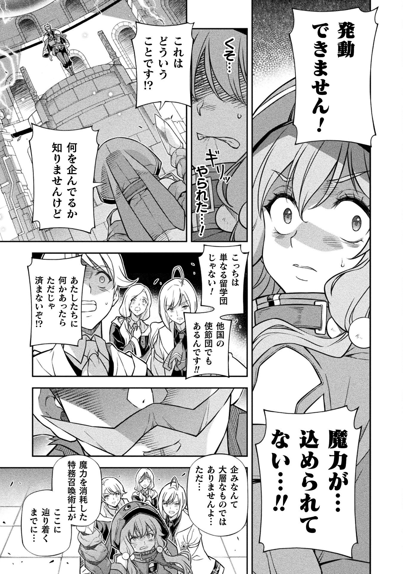 ドローイング 最強漫画家はお絵かきスキルで異世界無双する! Chap 138 - Next Chap 139