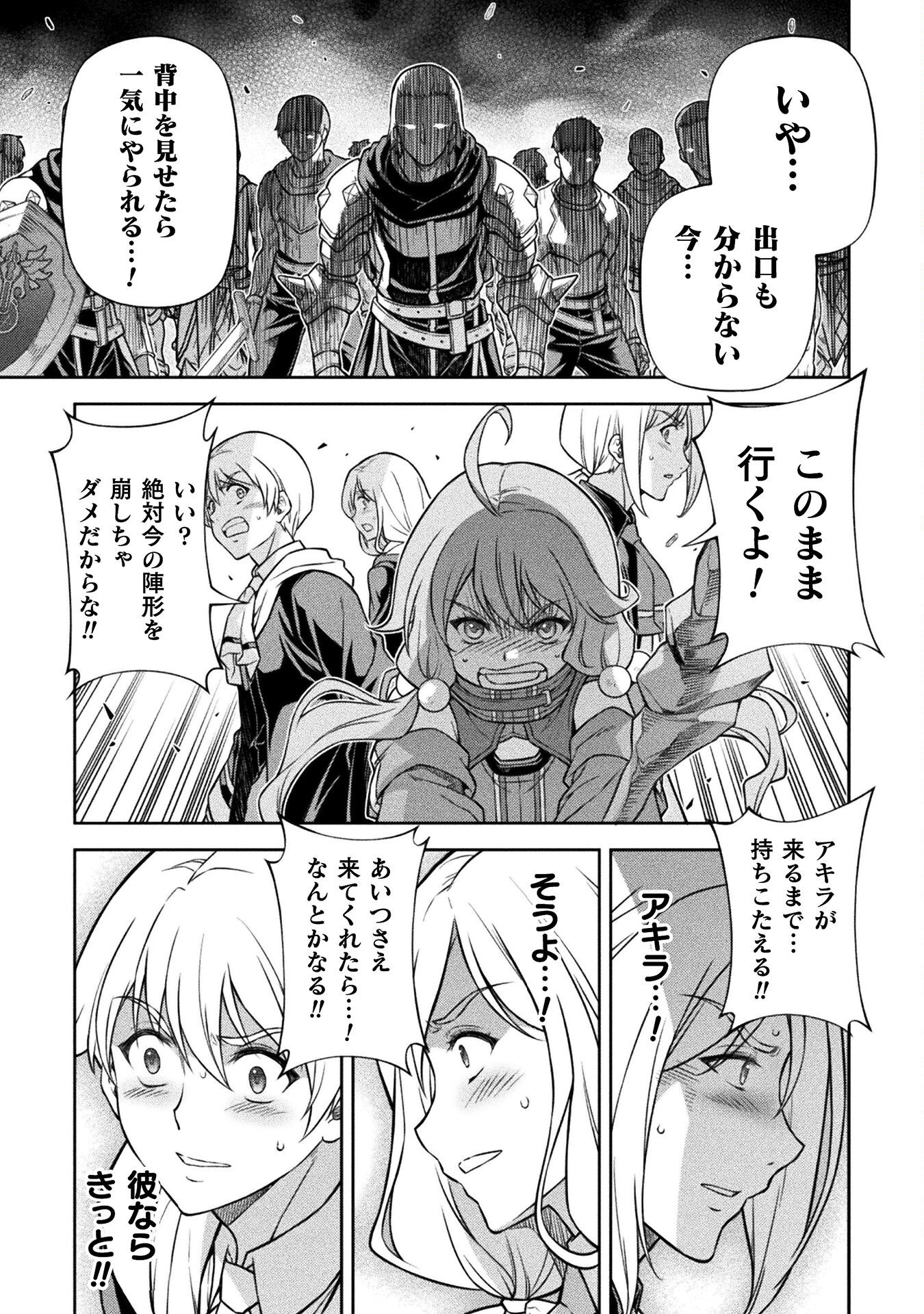 ドローイング 最強漫画家はお絵かきスキルで異世界無双する! Chap 139 - Next Chap 140