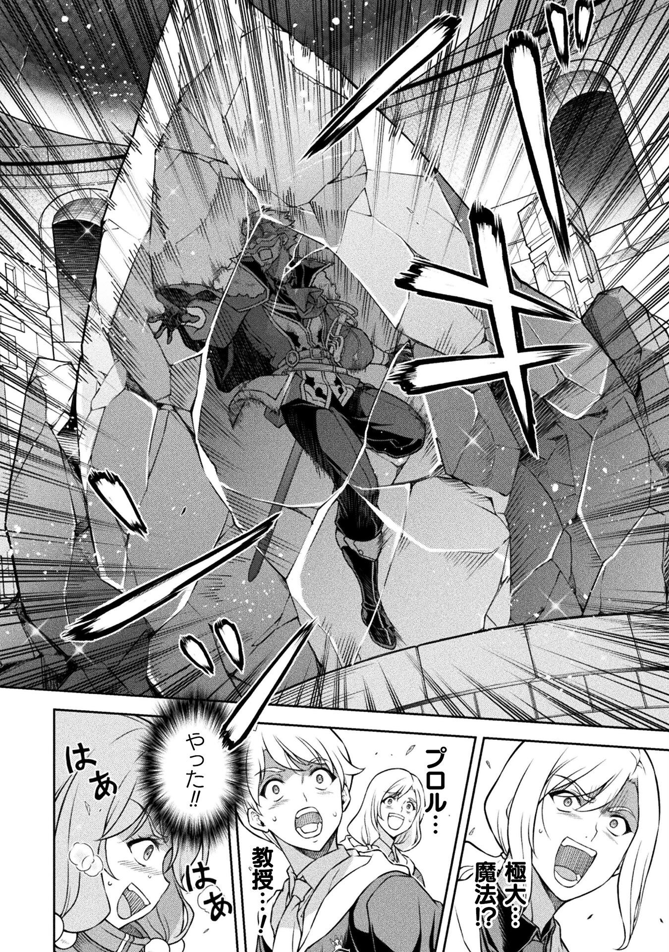 ドローイング 最強漫画家はお絵かきスキルで異世界無双する! Chap 139 - Next Chap 140