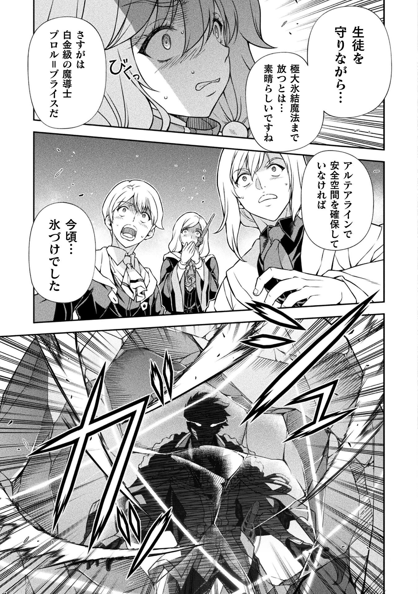 ドローイング 最強漫画家はお絵かきスキルで異世界無双する! Chap 139 - Next Chap 140