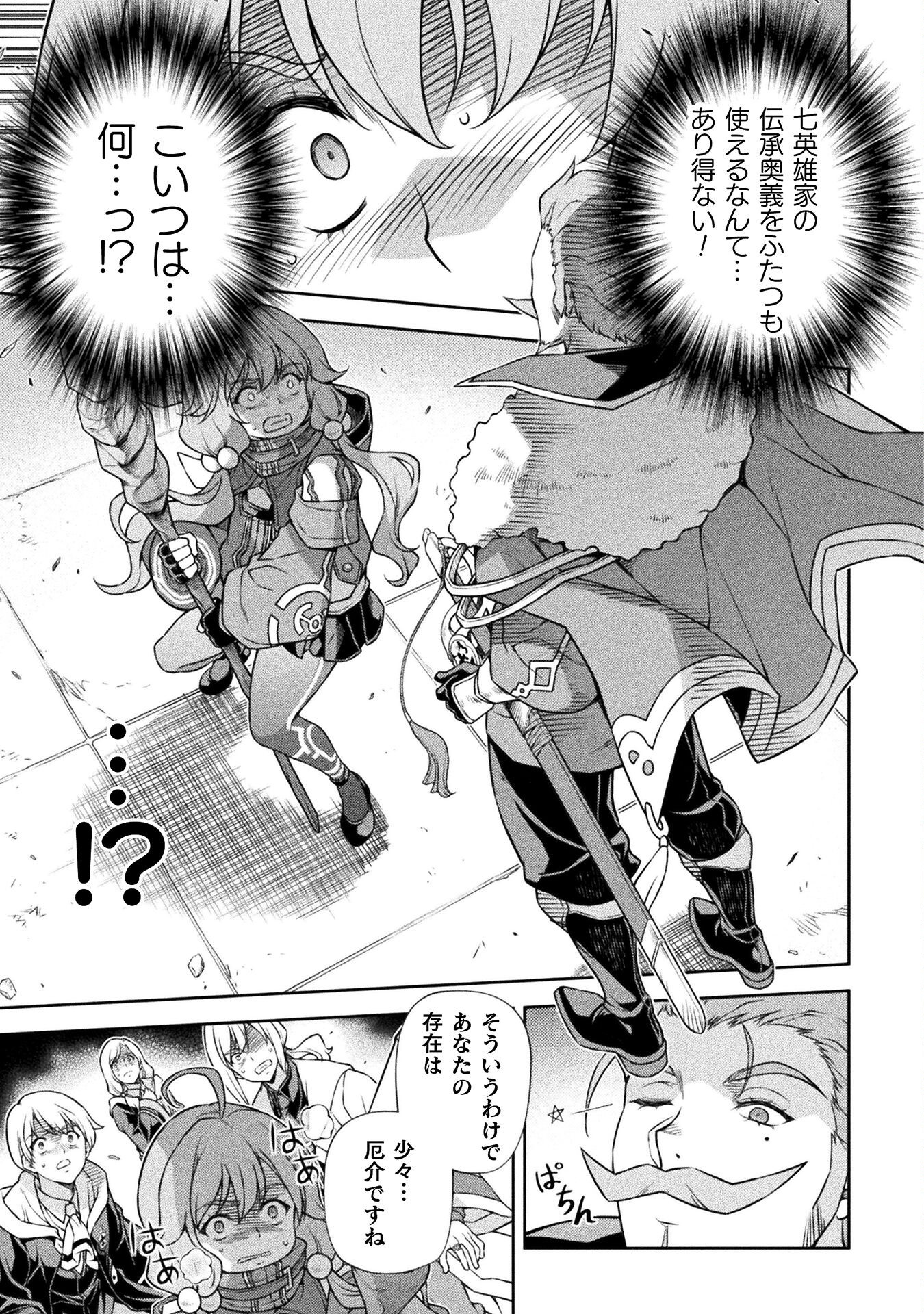 ドローイング 最強漫画家はお絵かきスキルで異世界無双する! Chap 139 - Next Chap 140