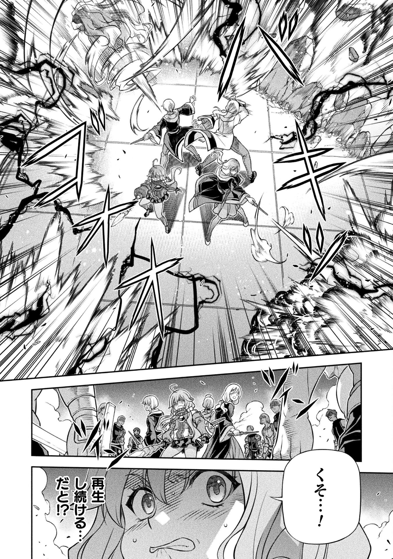 ドローイング 最強漫画家はお絵かきスキルで異世界無双する! Chap 139 - Next Chap 140