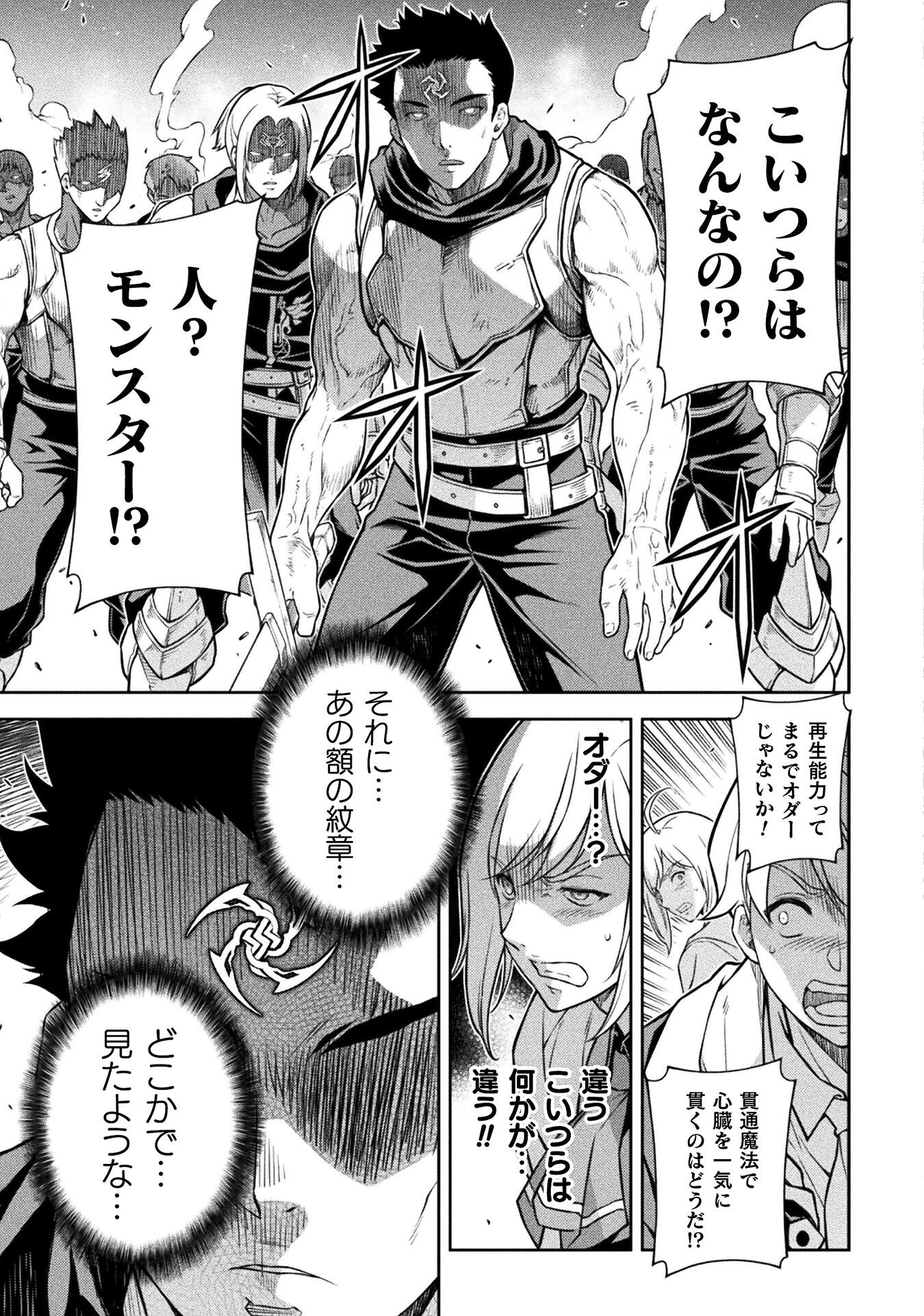 ドローイング 最強漫画家はお絵かきスキルで異世界無双する! Chap 139 - Next Chap 140