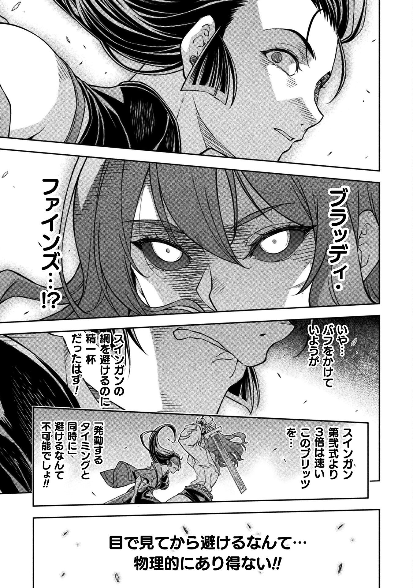 ドローイング 最強漫画家はお絵かきスキルで異世界無双する! Chap 143 - Next Chap 144