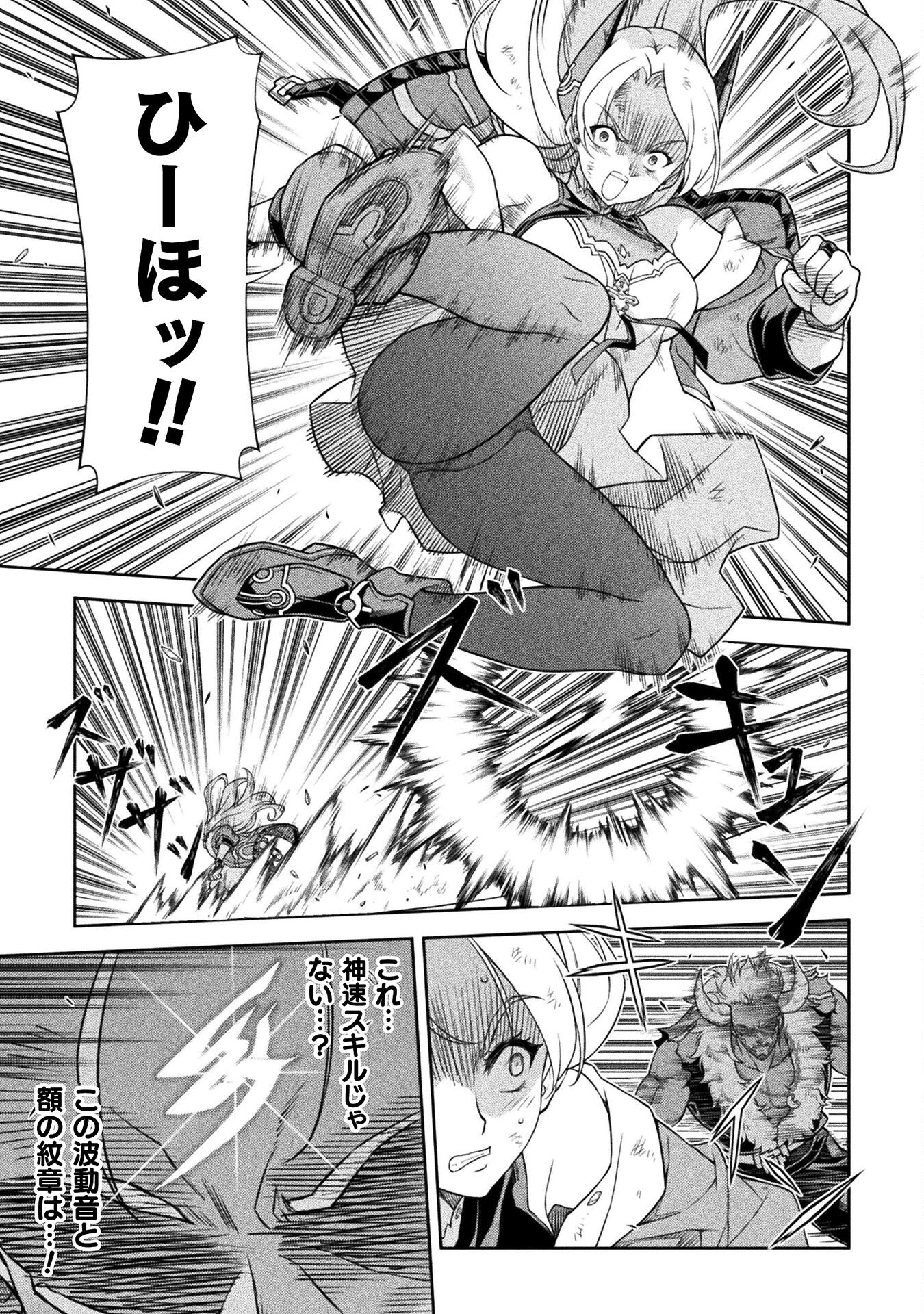 ドローイング 最強漫画家はお絵かきスキルで異世界無双する! Chap 143 - Next Chap 144