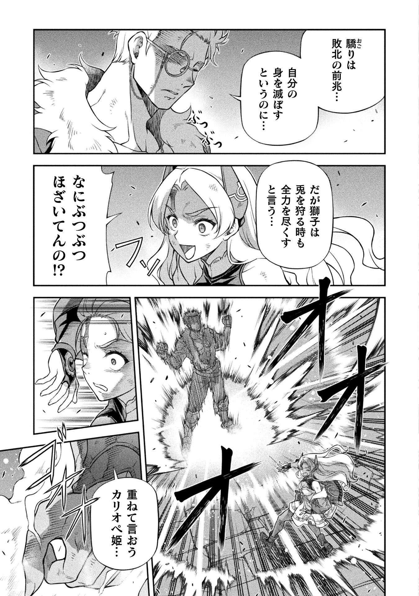 ドローイング 最強漫画家はお絵かきスキルで異世界無双する! Chap 143 - Next Chap 144