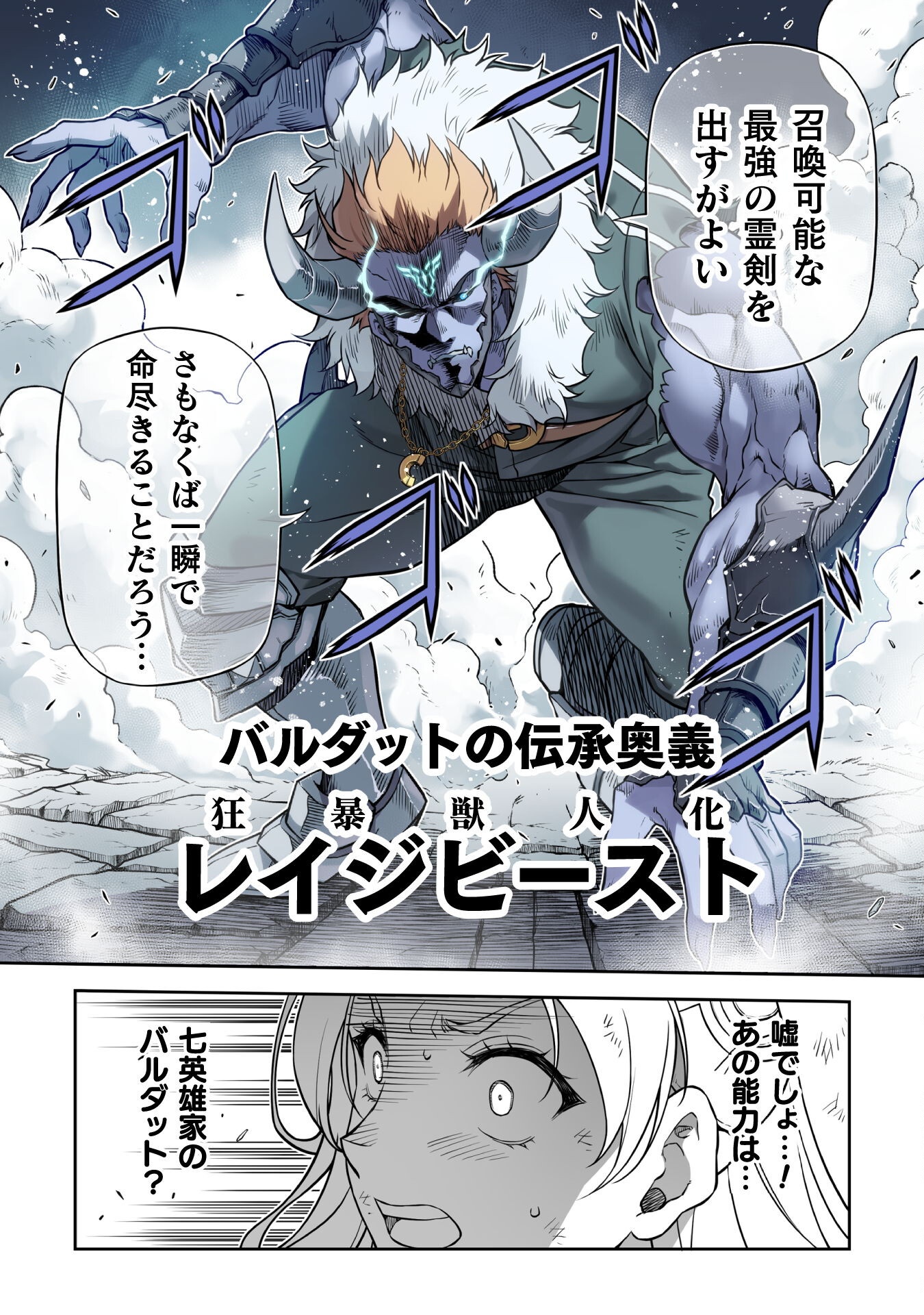 ドローイング 最強漫画家はお絵かきスキルで異世界無双する! Chap 143 - Next Chap 144