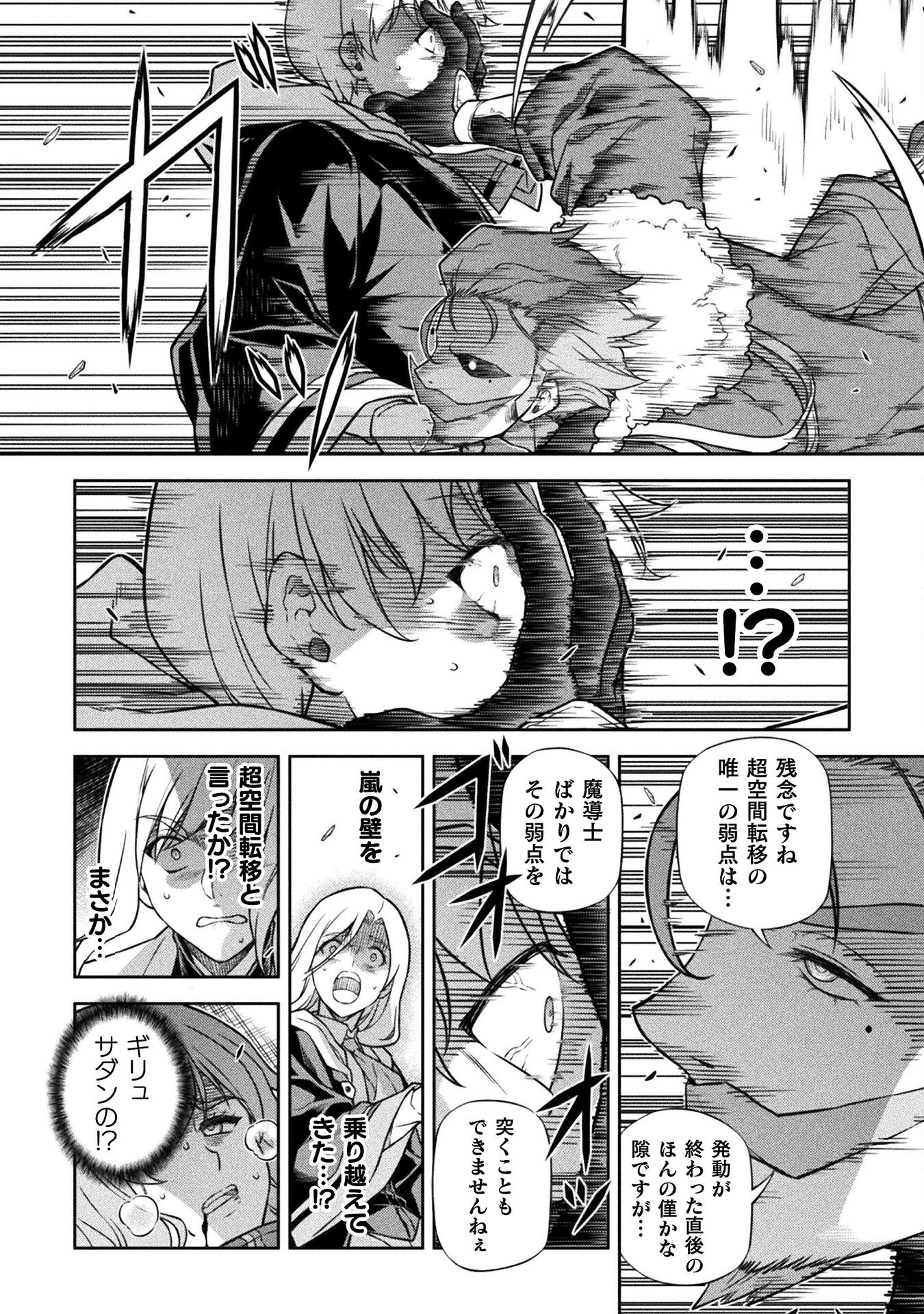 ドローイング 最強漫画家はお絵かきスキルで異世界無双する! Chap 140 - Next Chap 141