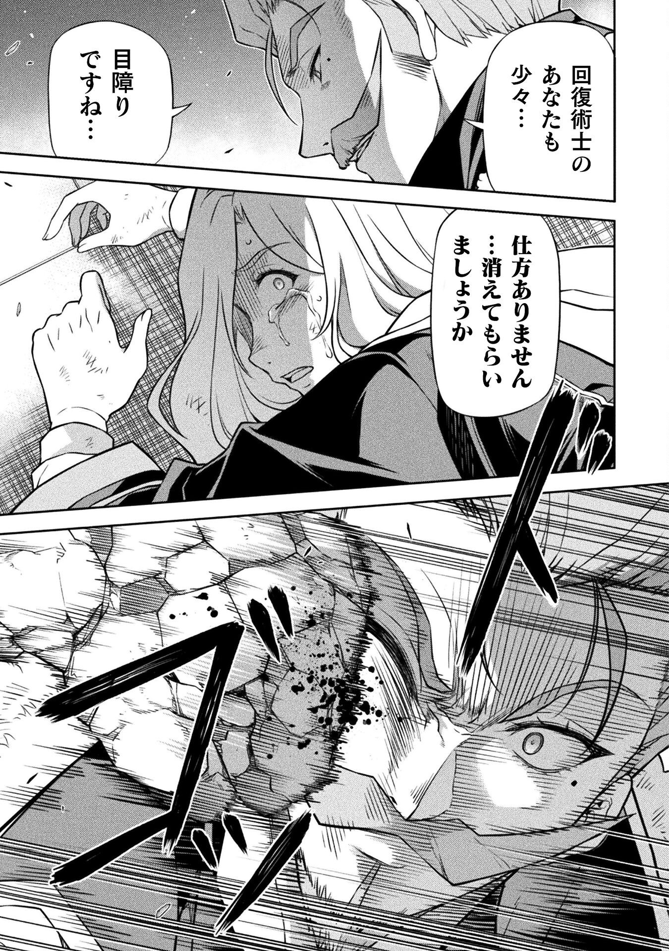 ドローイング 最強漫画家はお絵かきスキルで異世界無双する! Chap 140 - Next Chap 141