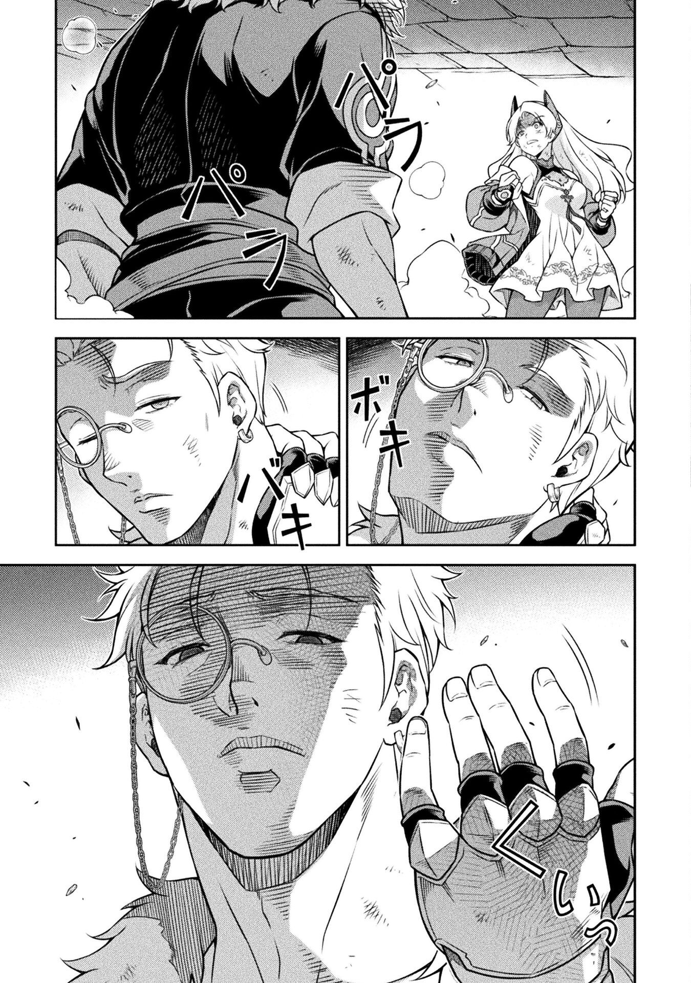 ドローイング 最強漫画家はお絵かきスキルで異世界無双する! Chap 141 - Next Chap 142