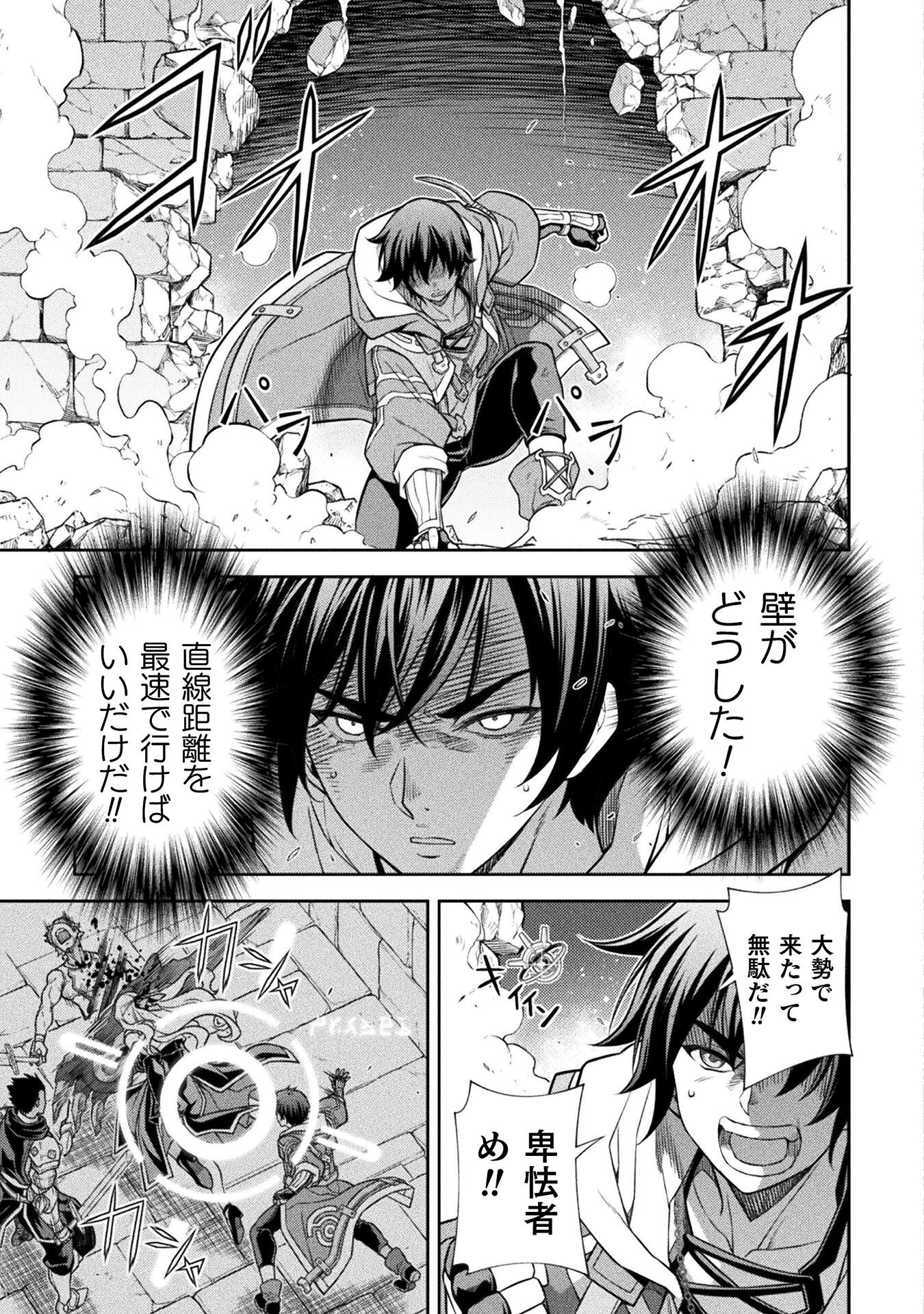 ドローイング 最強漫画家はお絵かきスキルで異世界無双する! Chap 141 - Next Chap 142