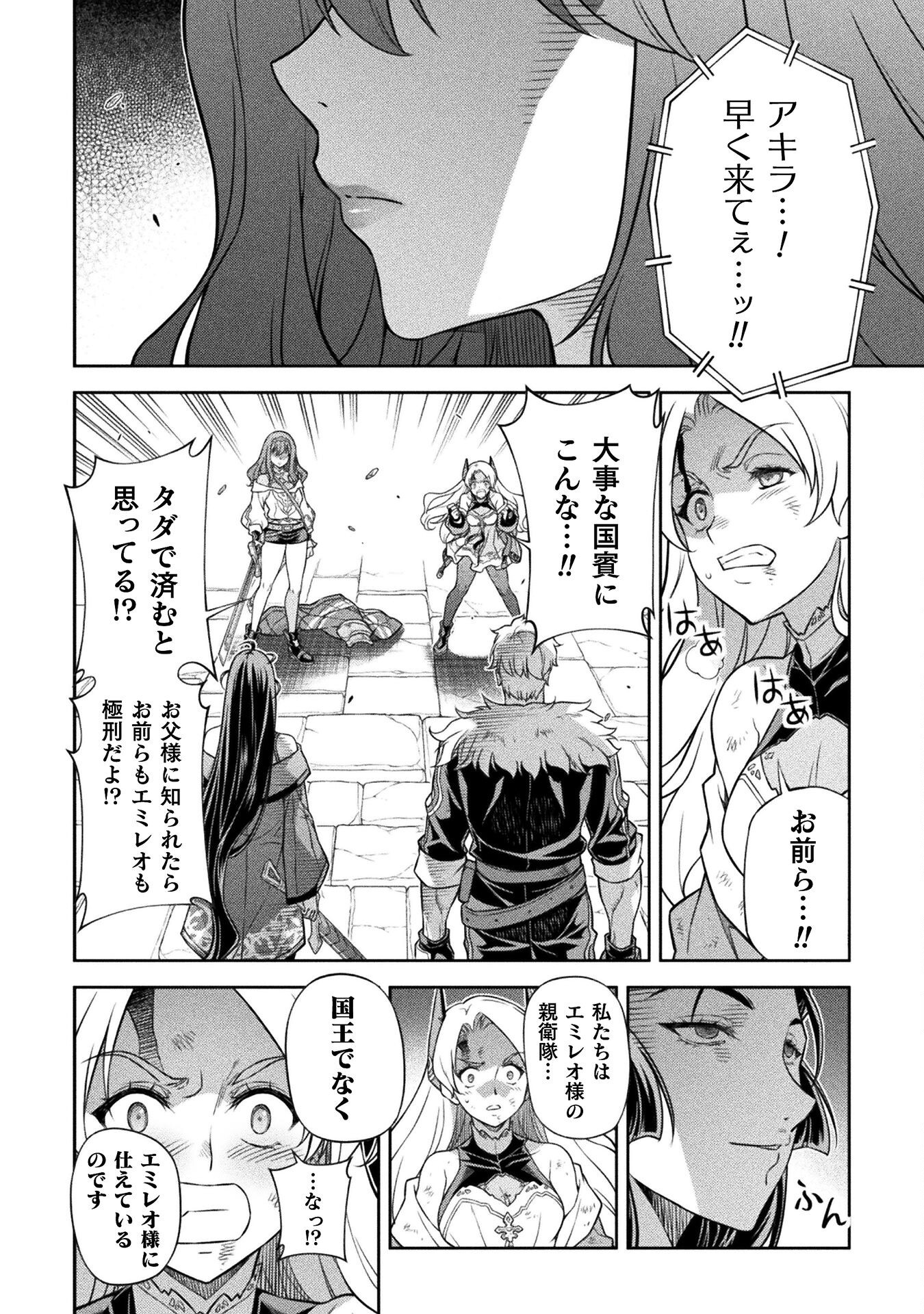 ドローイング 最強漫画家はお絵かきスキルで異世界無双する! Chap 141 - Next Chap 142